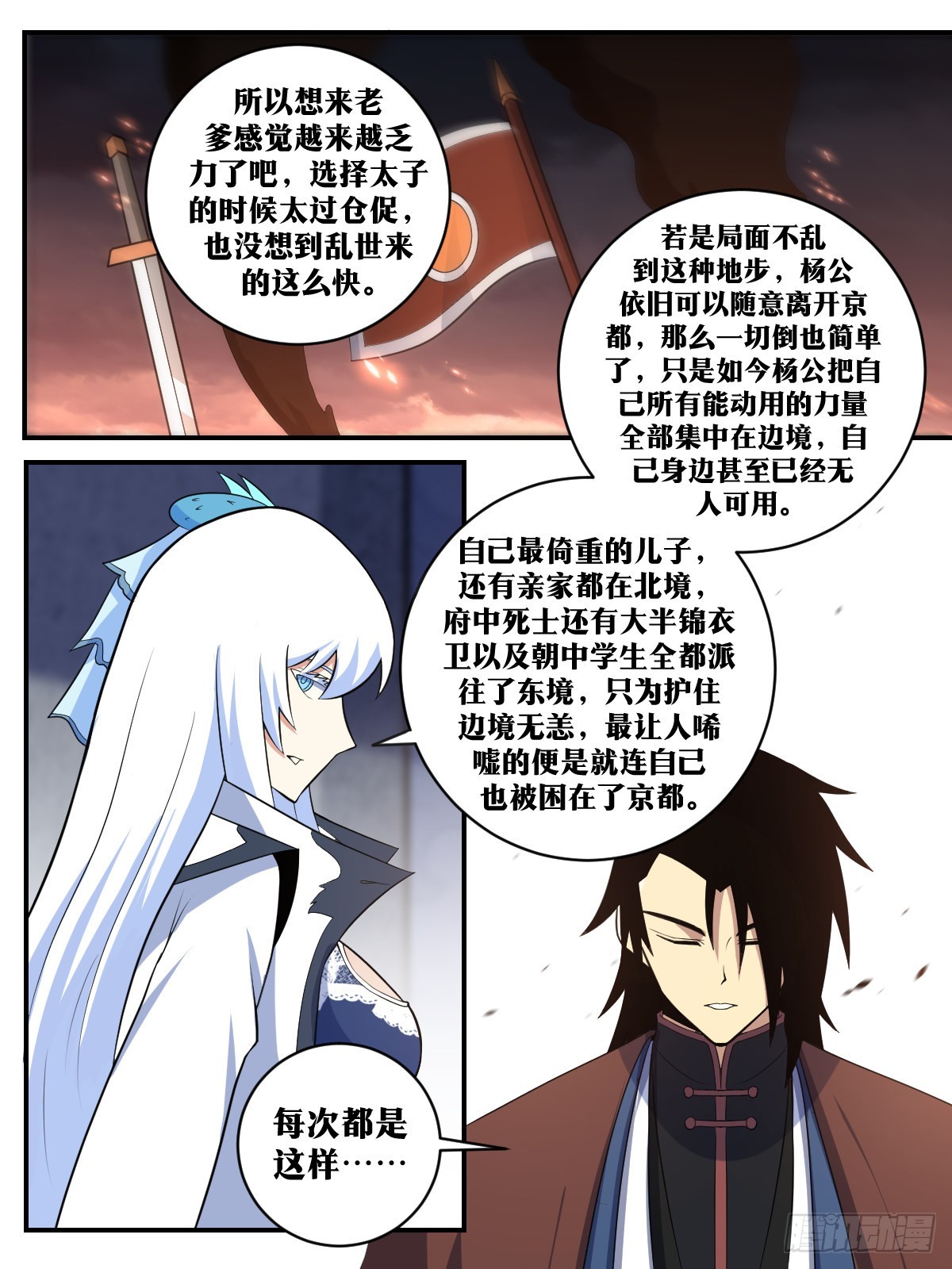 329-多多益善9