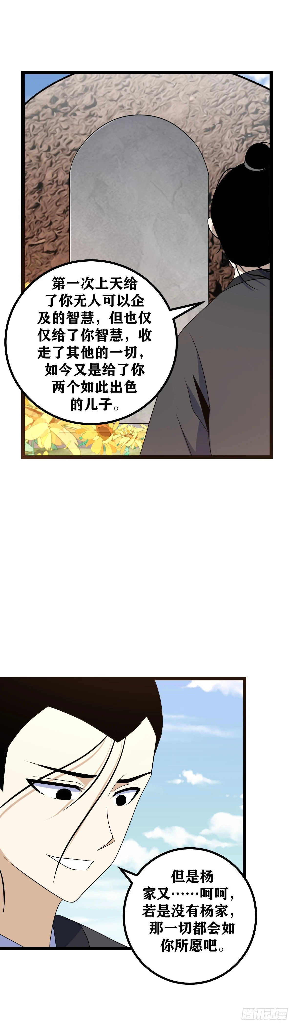 549-不愧是你1