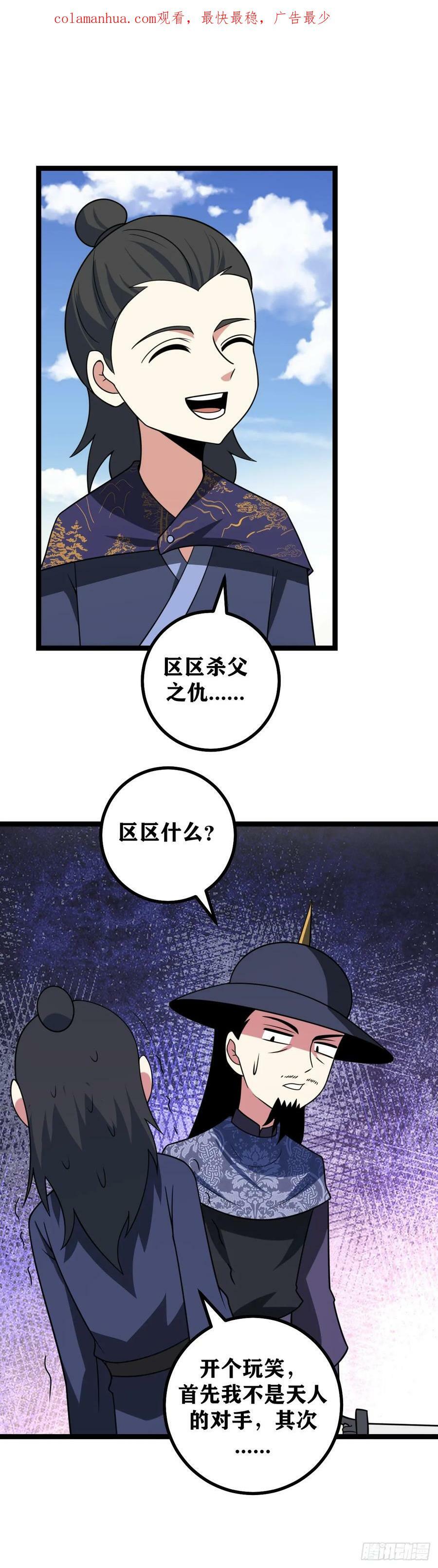 678-区区杀父之仇3