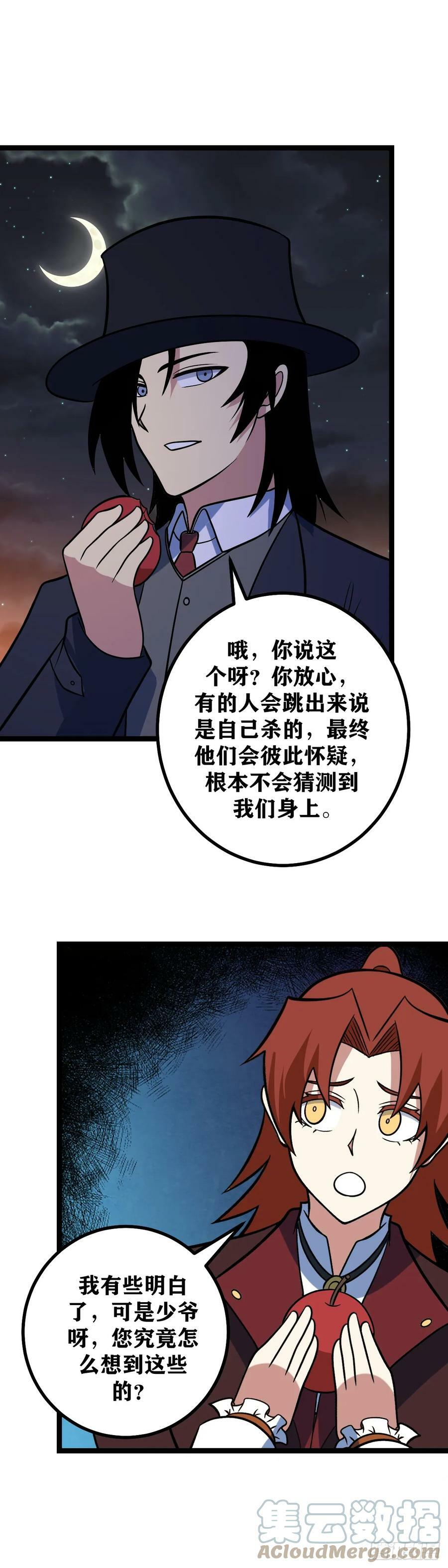 662-你说这个呀？4