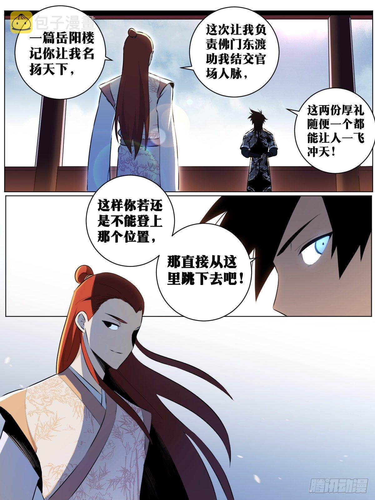 40-君与臣2