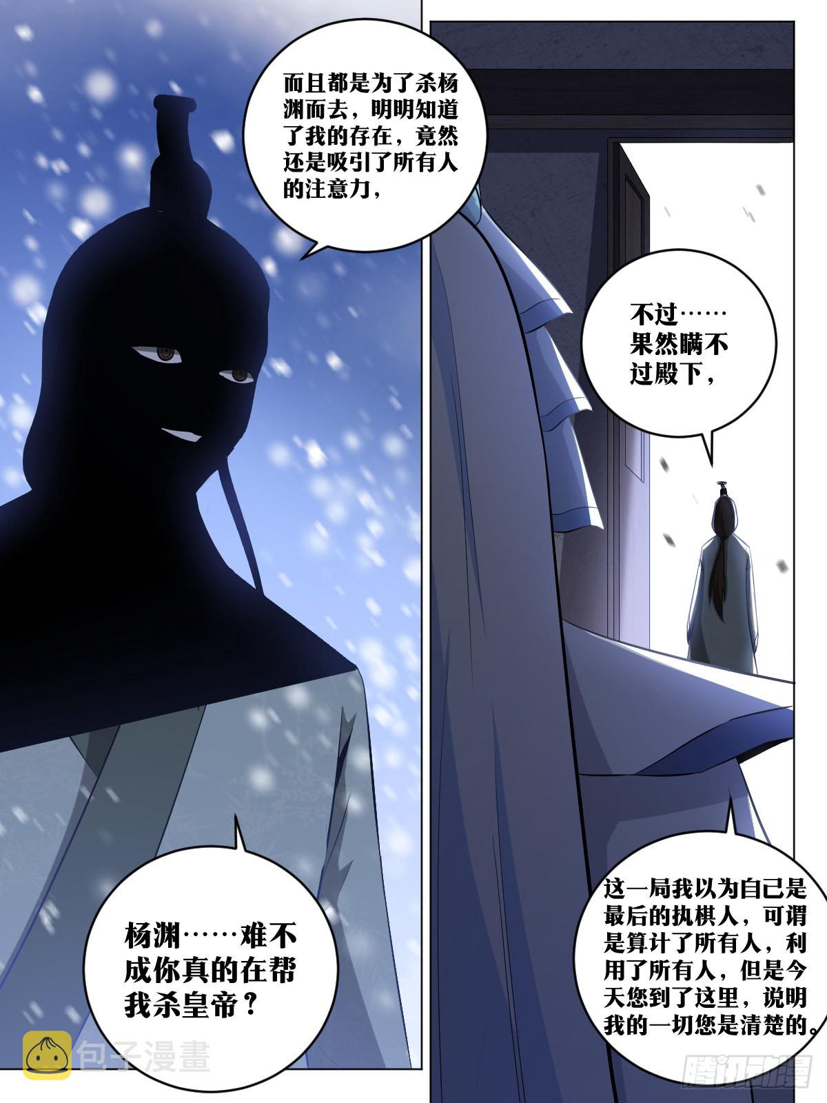 229-你真不如君子2