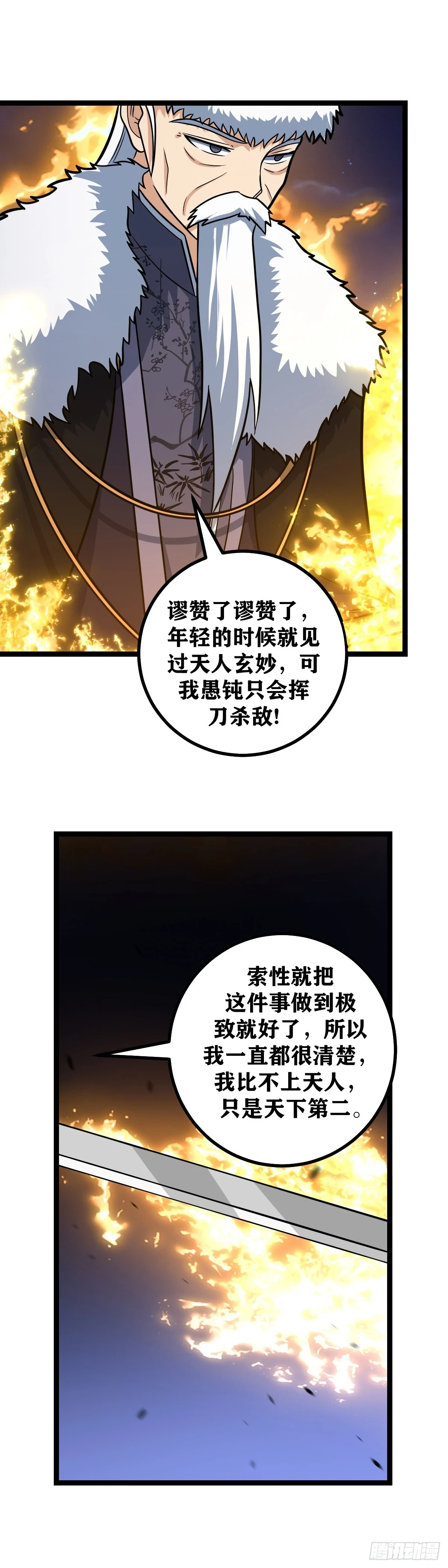 610-一切都为了陛下1