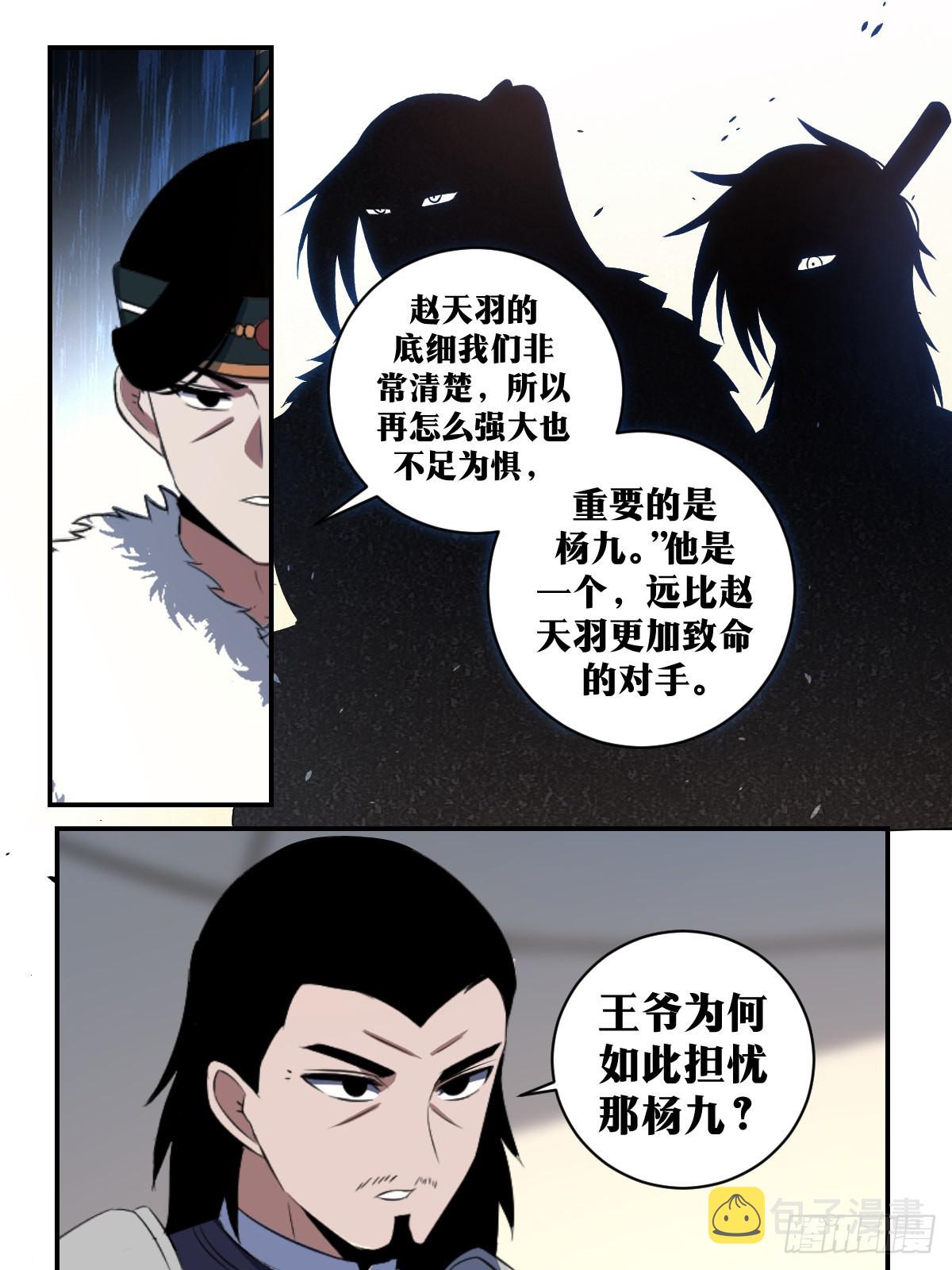 306-夫人在小看为夫？3