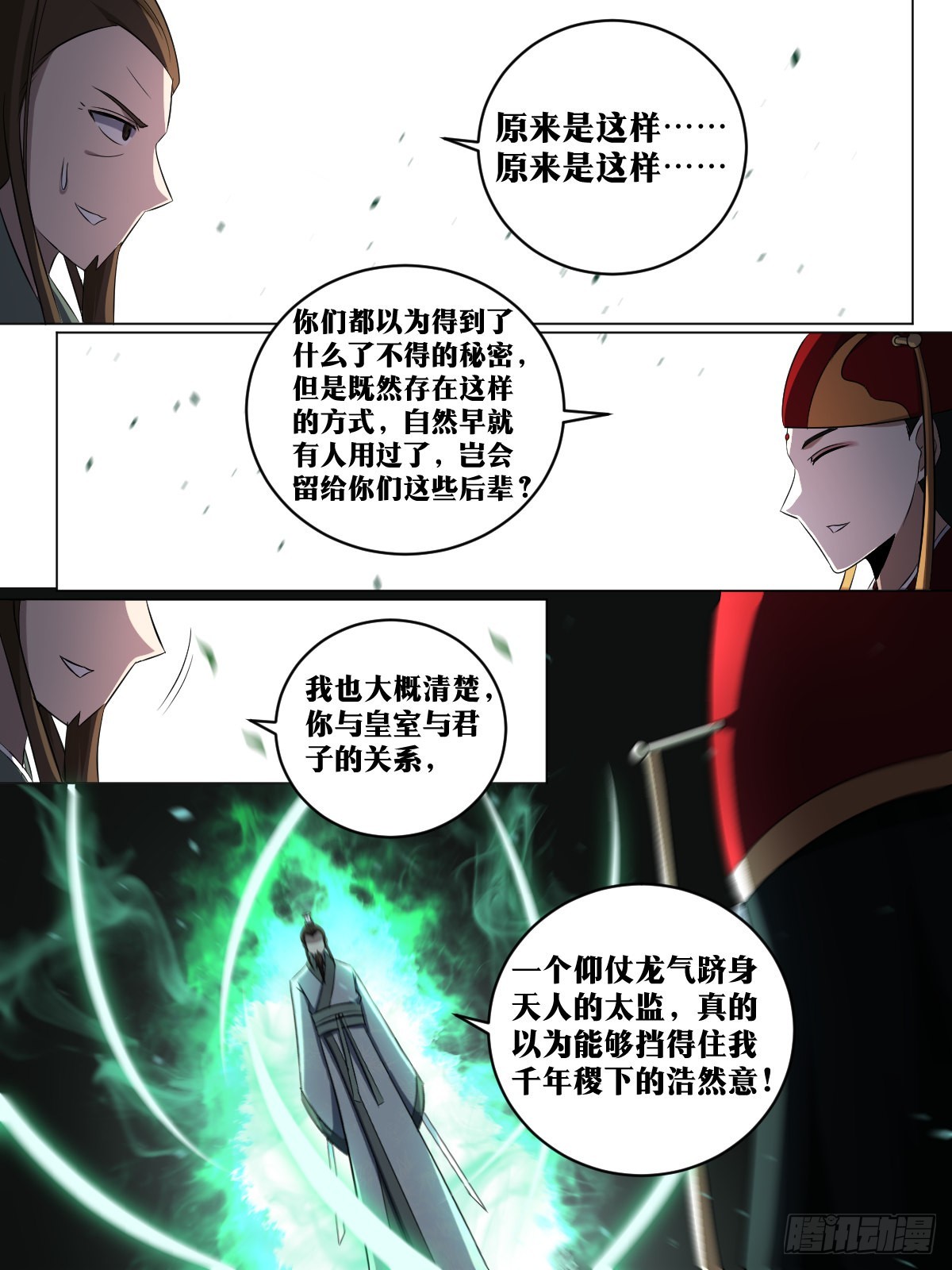 229-你真不如君子8