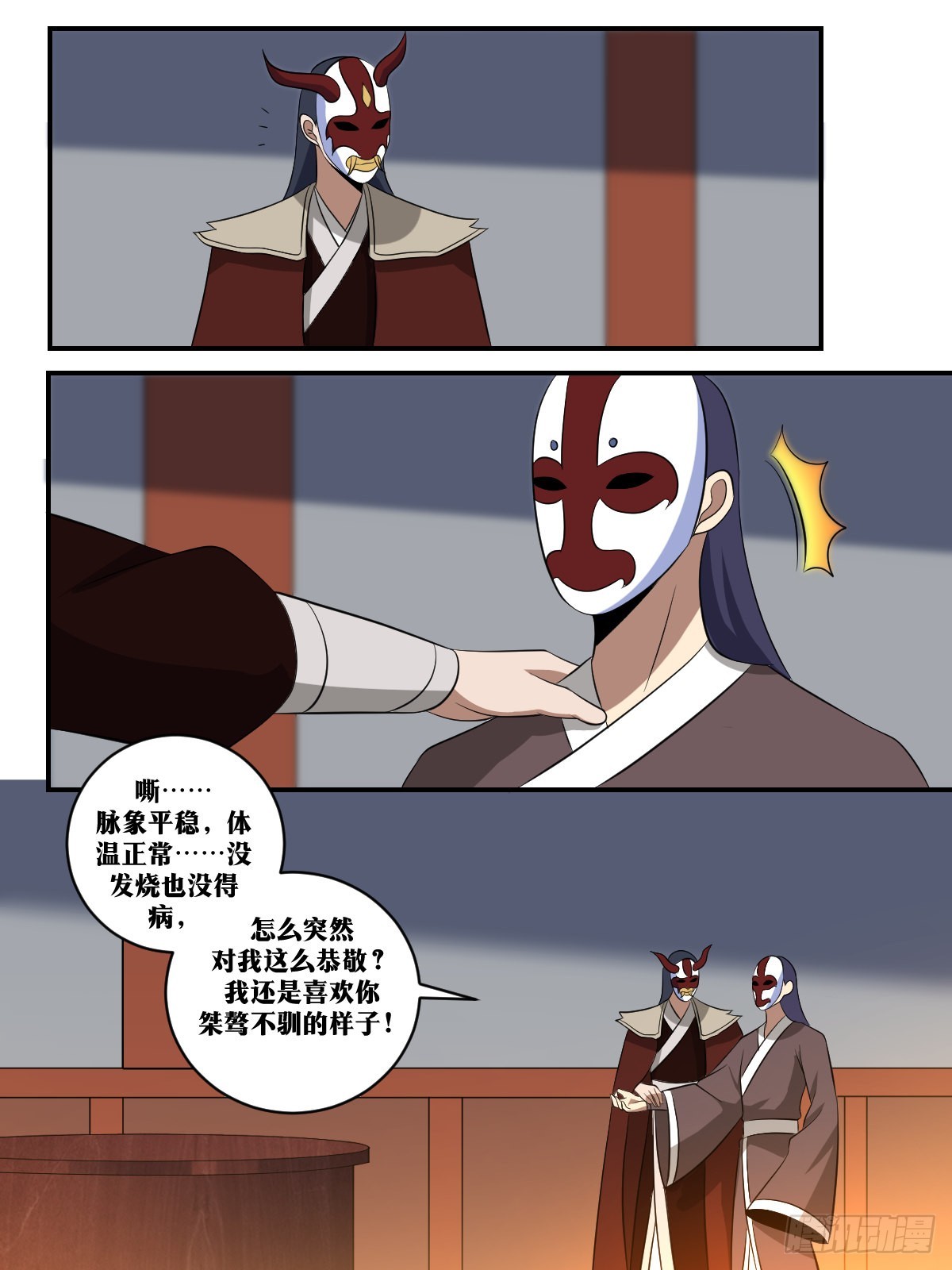 390-他今天是不太正常7
