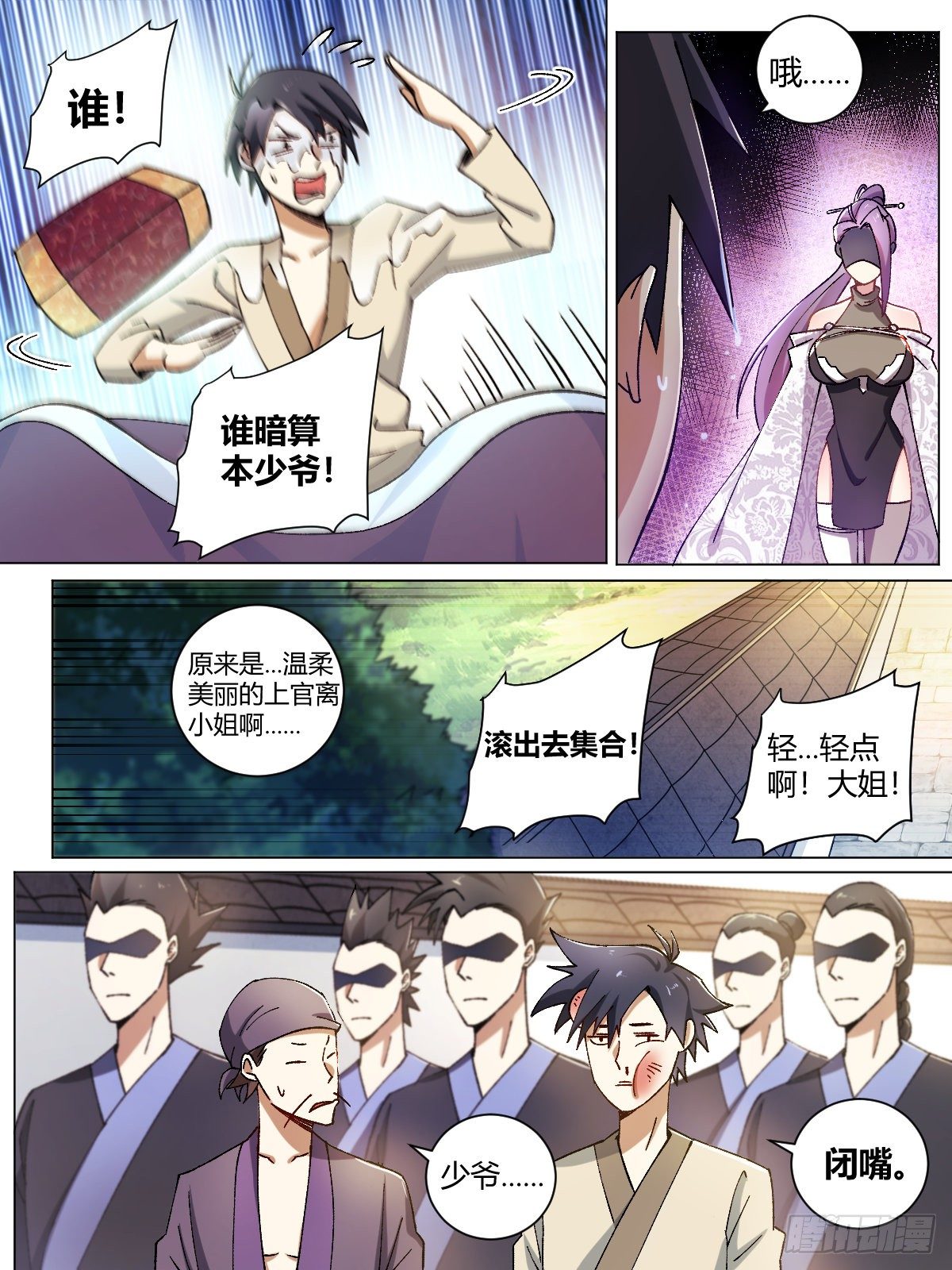 10-新兵报到8