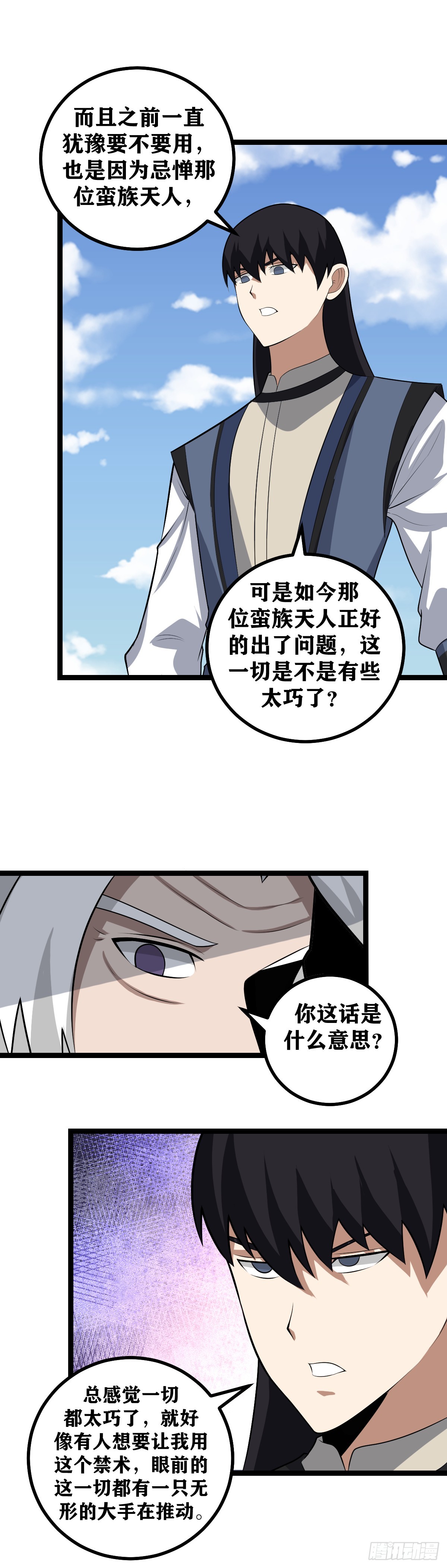 437-这是天下对我巫族的忌惮4
