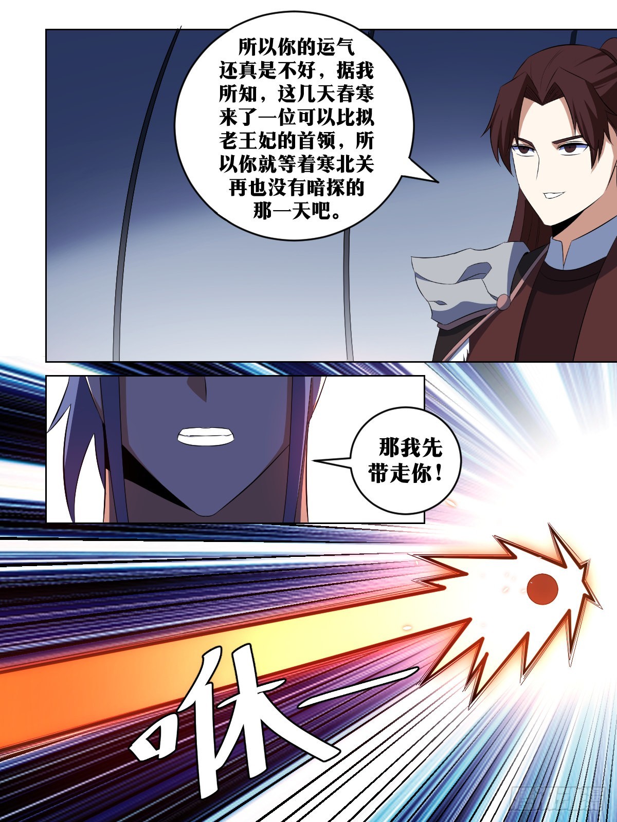 284-主帅英明3