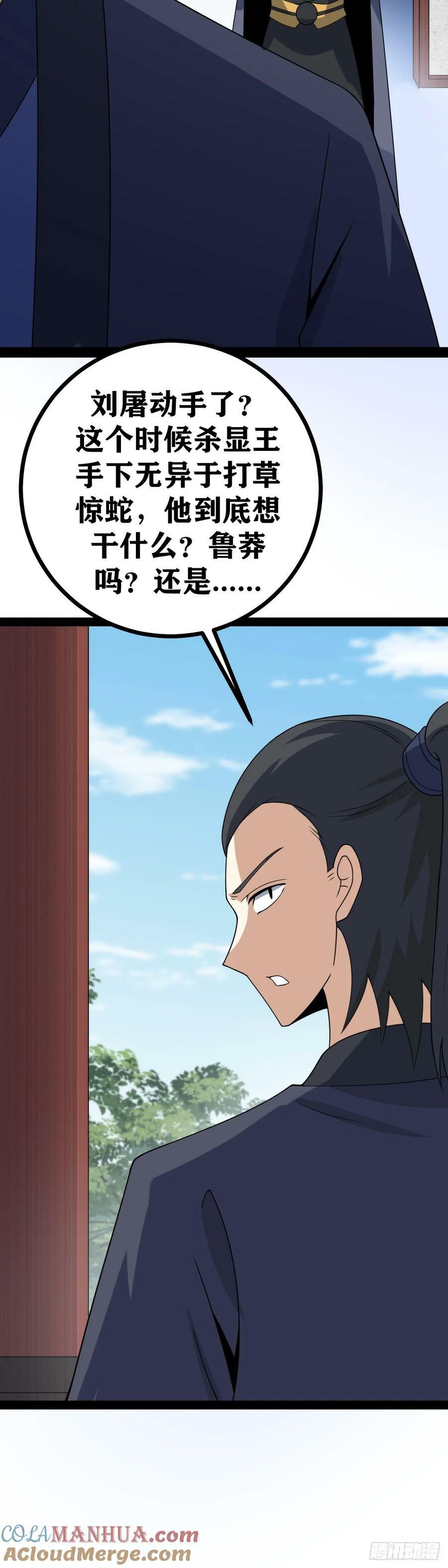 老刘传-38