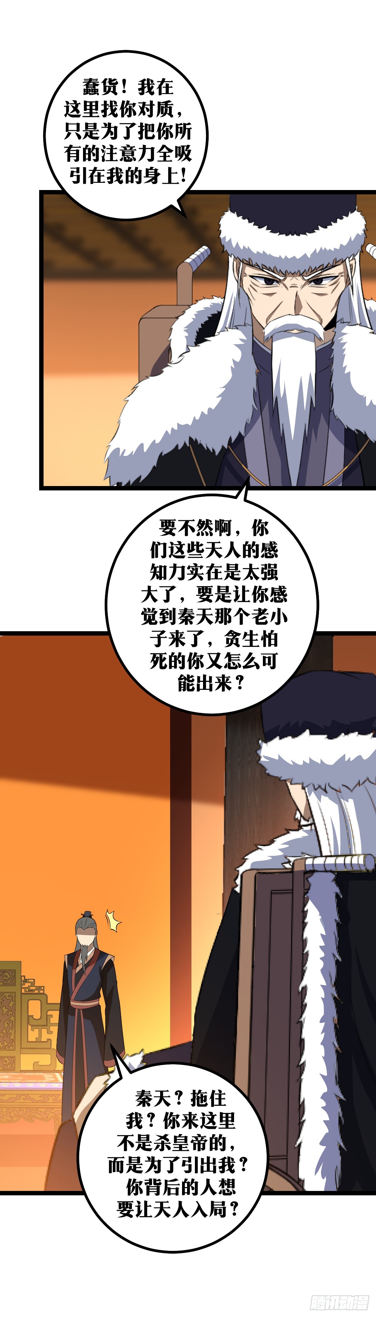 424-现在认怂是不是晚了一点7