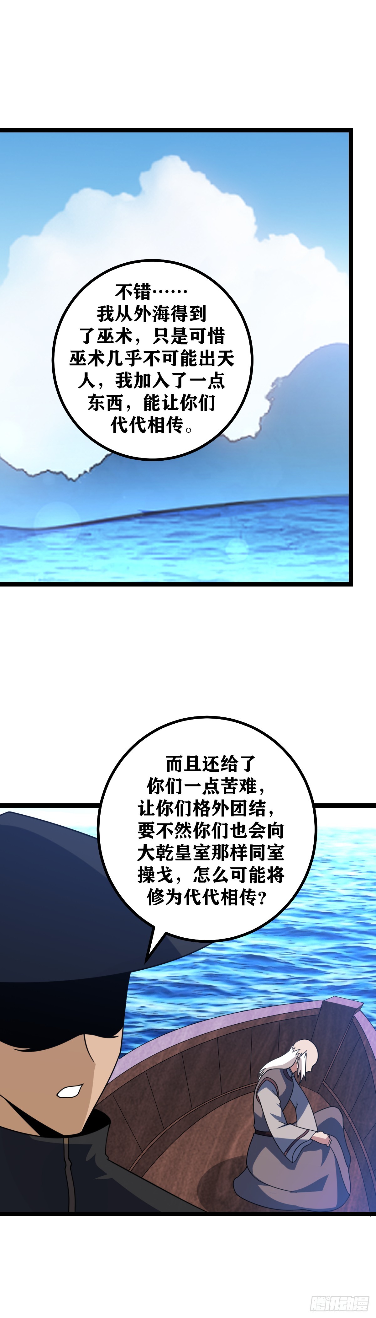 521-你来振兴巫族！8