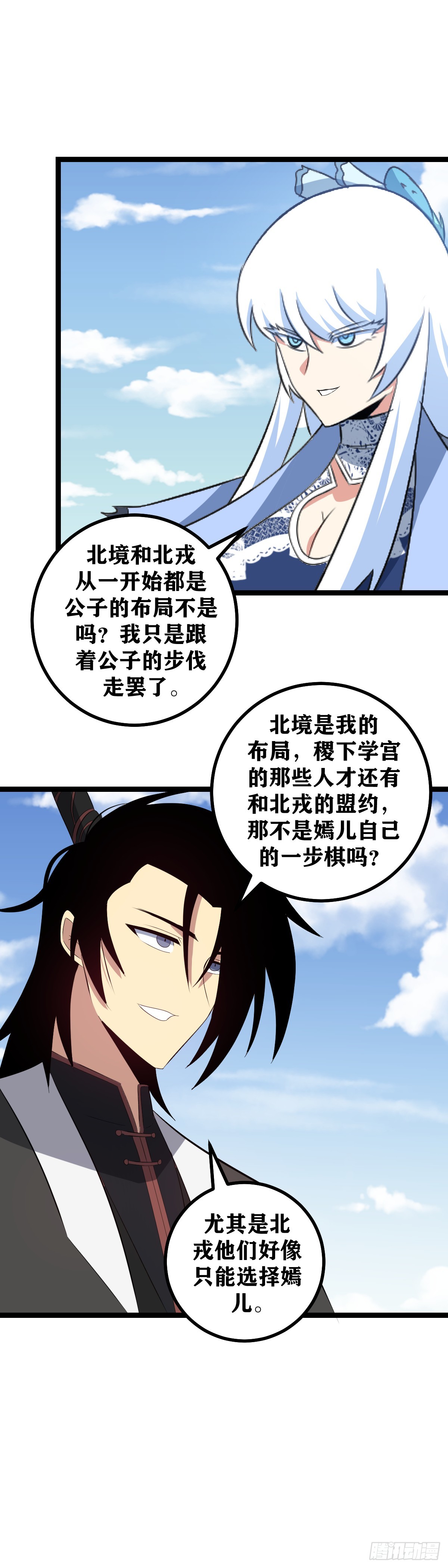 436-公子可愿娶我？4