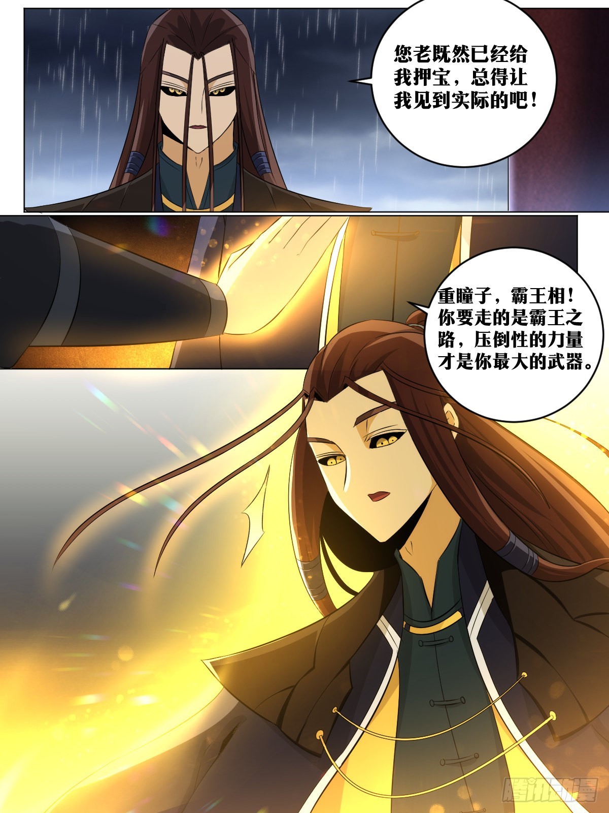 169-霸王之路3