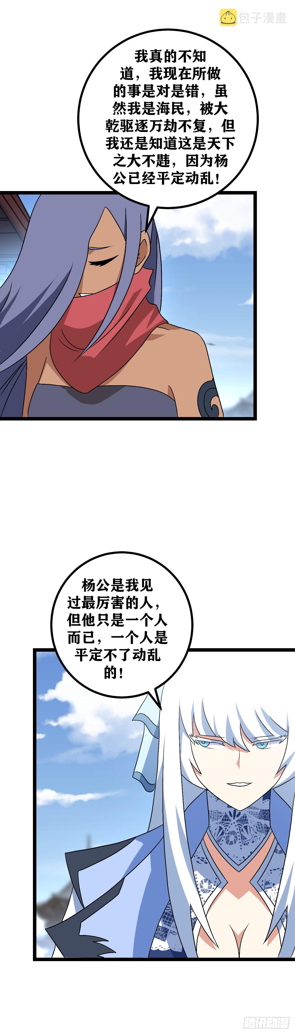 499-打倒我便是13