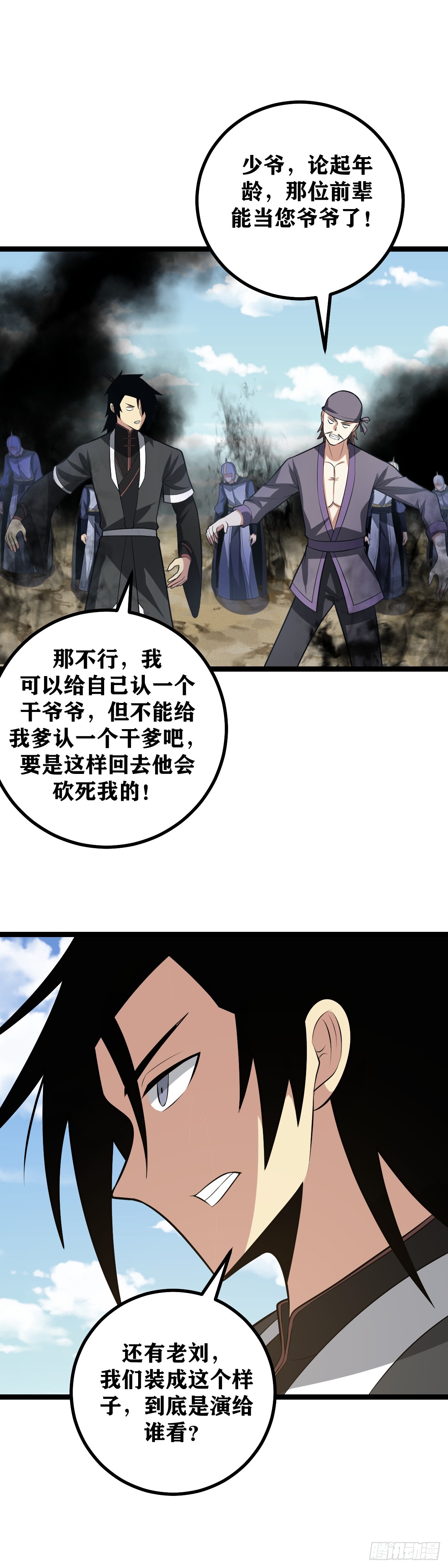 452-要不我叫干爹试试？13