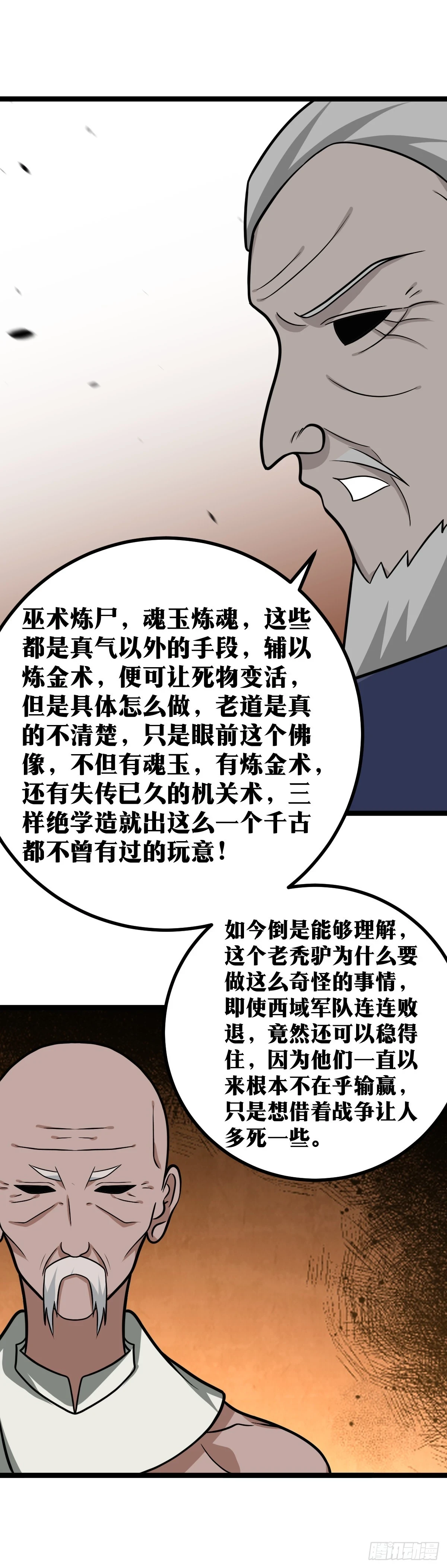 566-何须在意手段？4