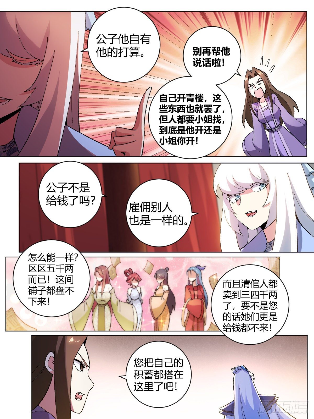 23-暴风雨前夕12