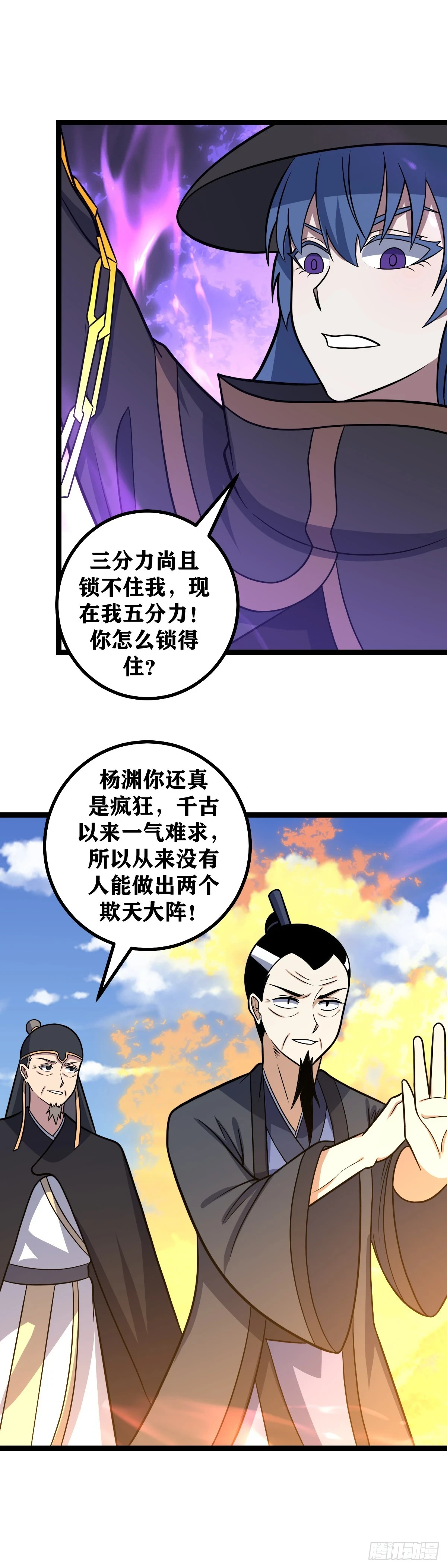 605-你这样的人必须死！6
