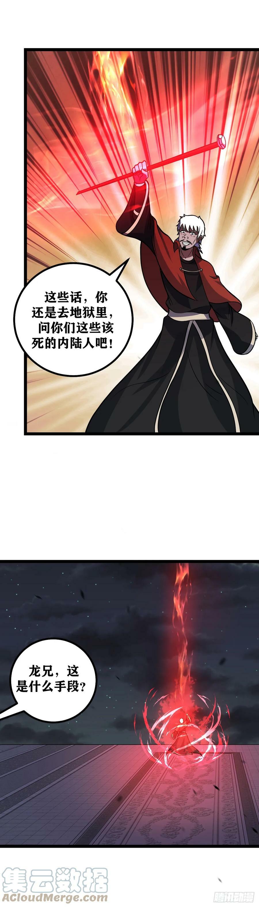 644-就凭你？10