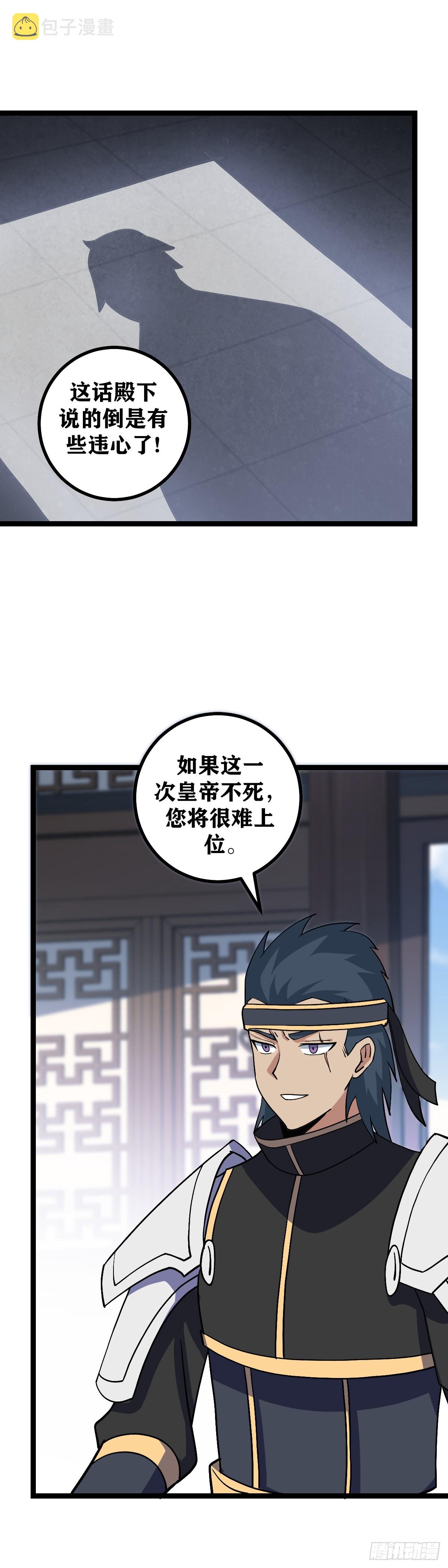 490-乱世可能才刚刚开始10