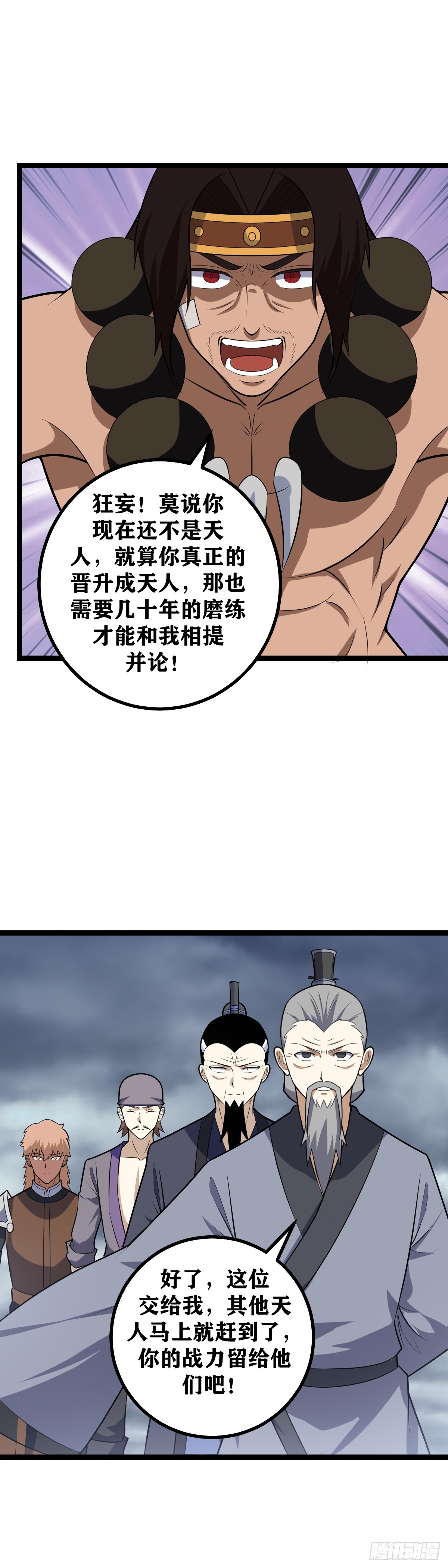 486-这是对蛮族最好得选择8