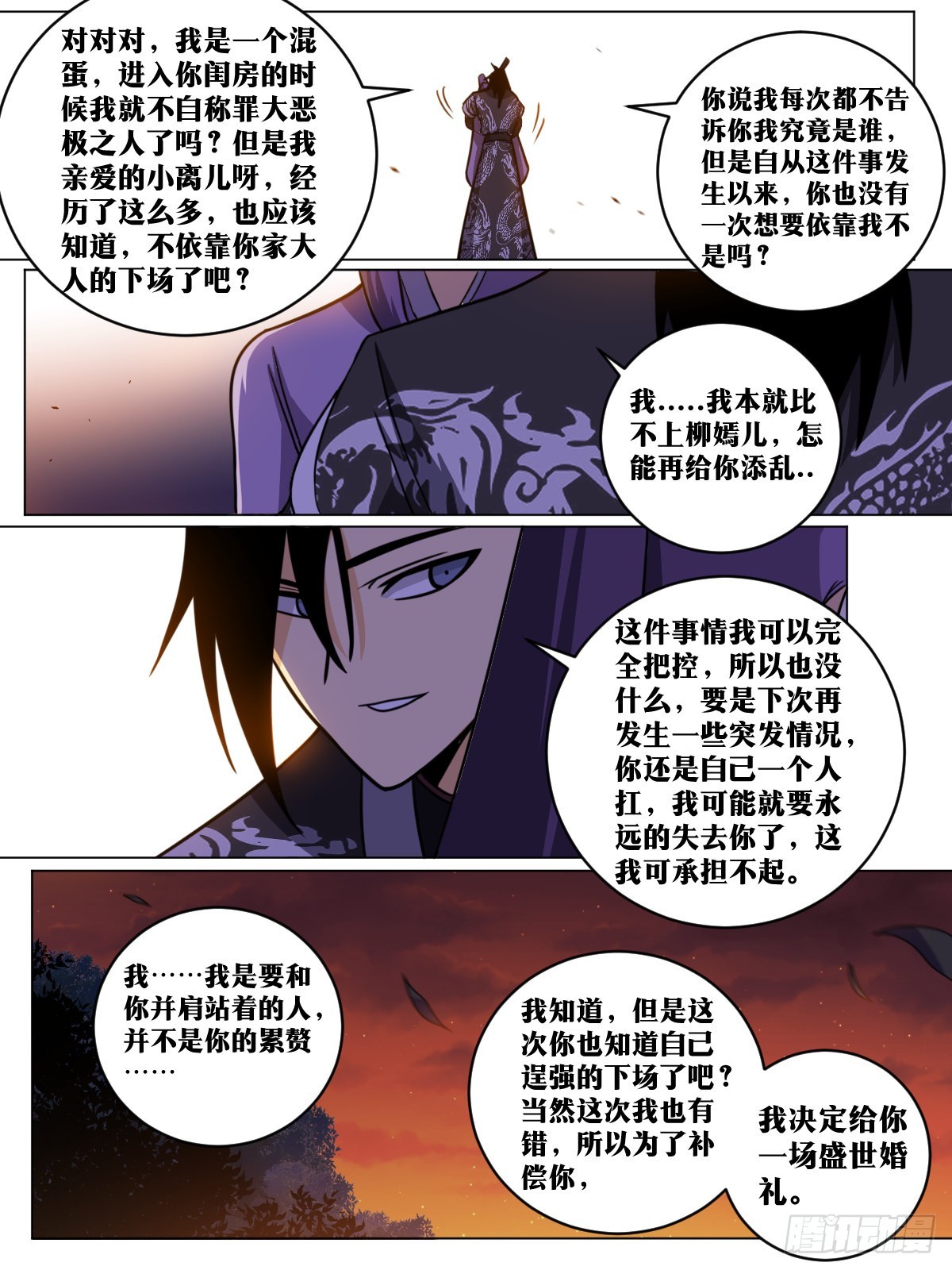159-不要太过分12