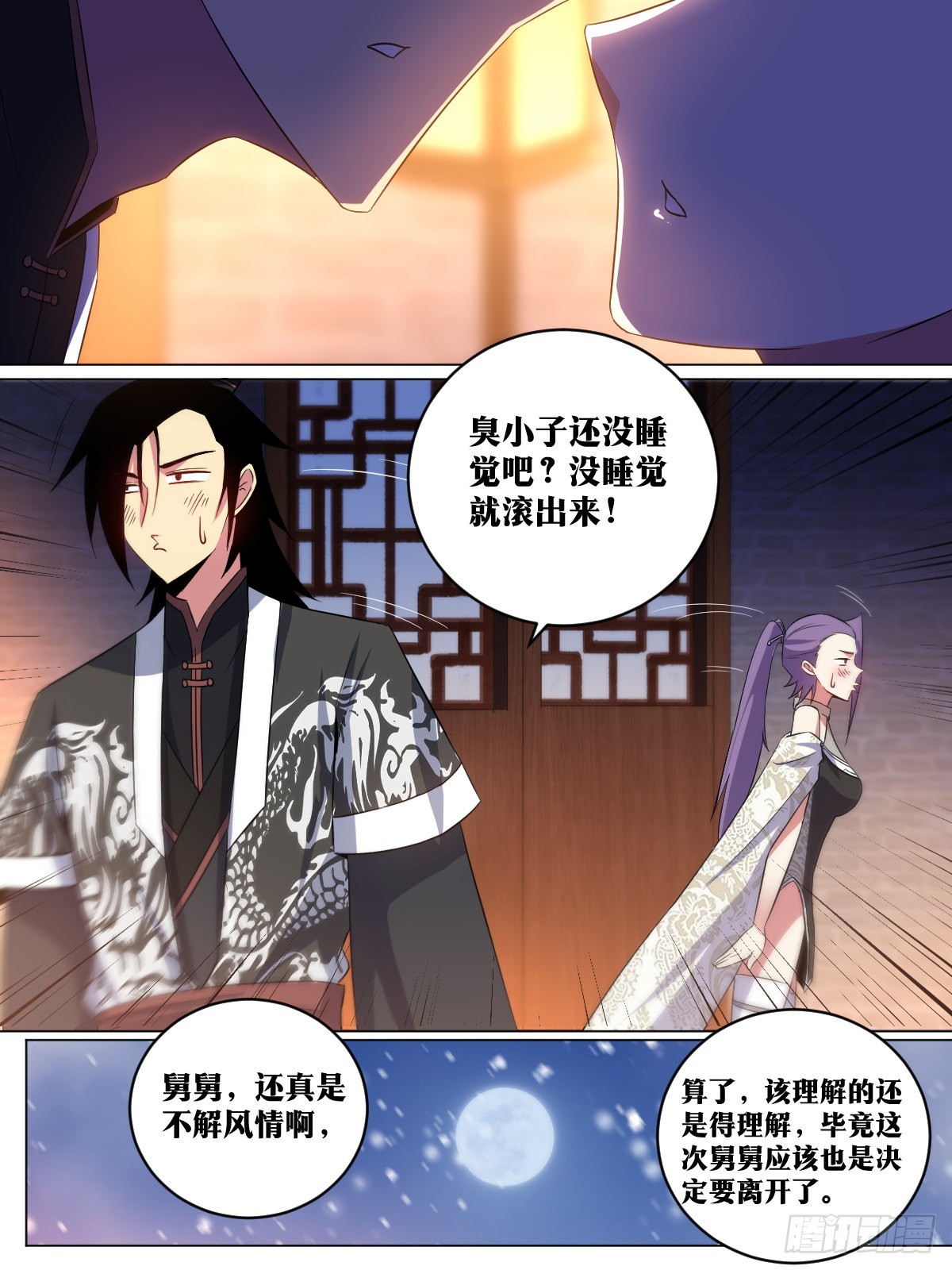 257-不解风情4