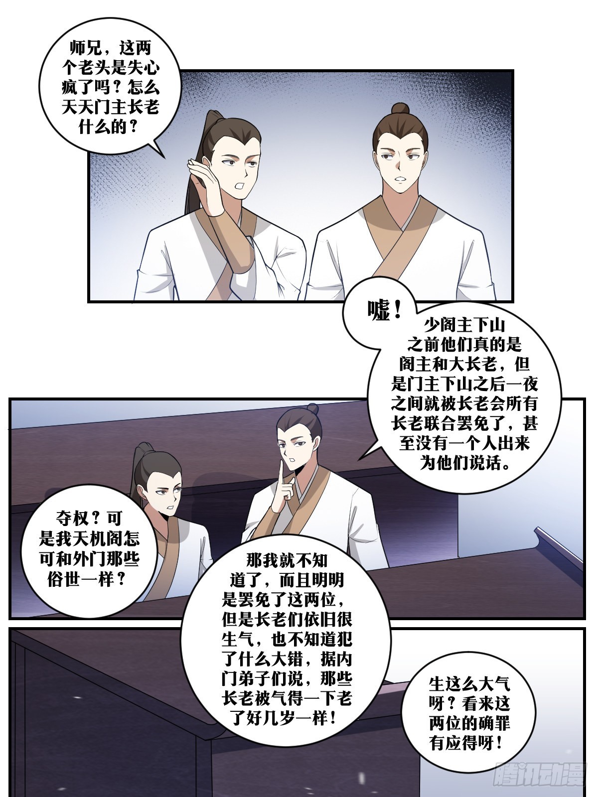 359-朕好像真的成了父皇2