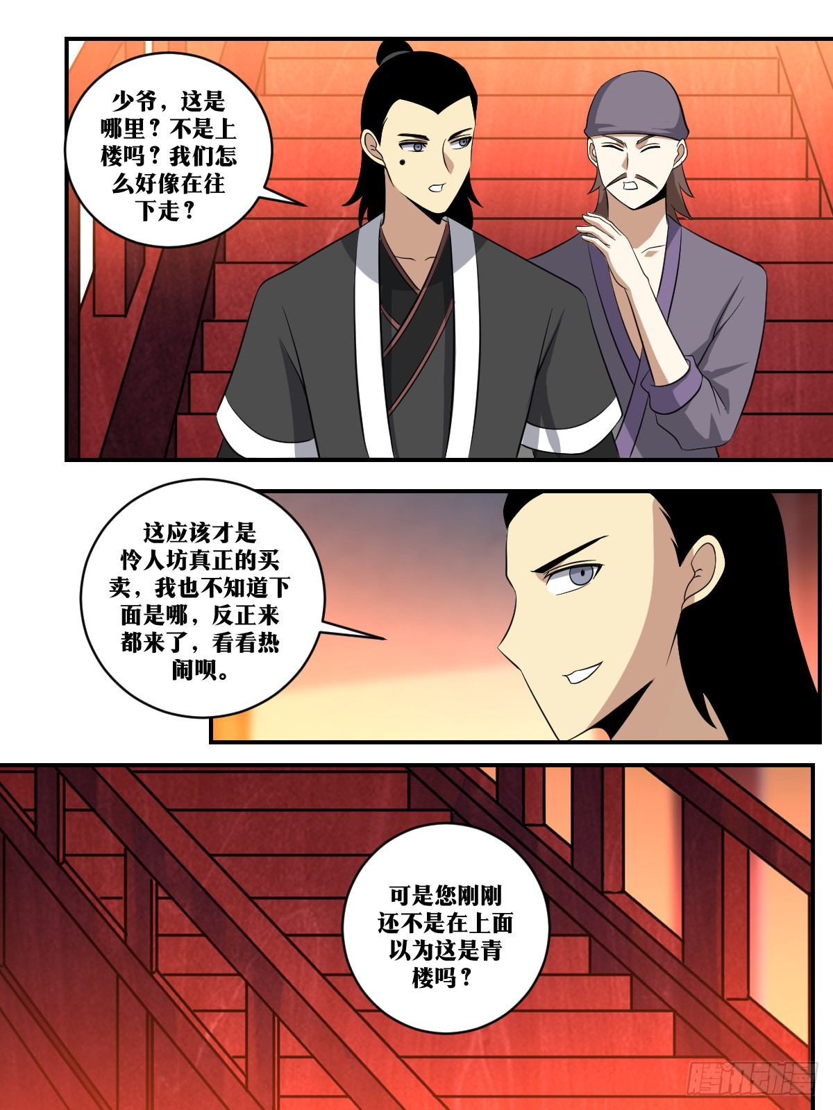 396-什么都能买？2