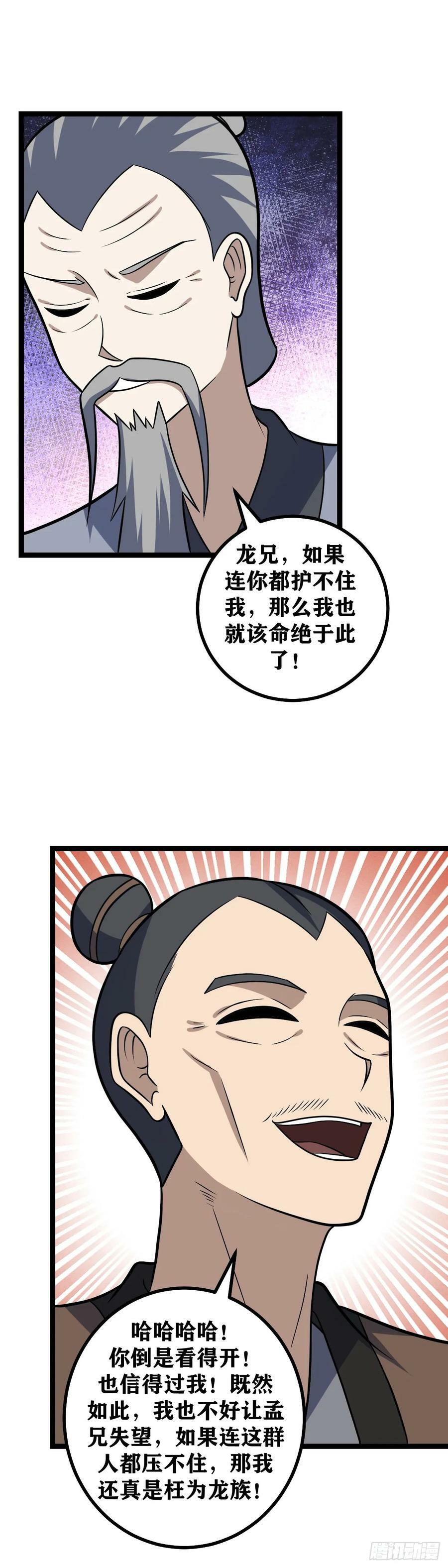 645-聒噪！3