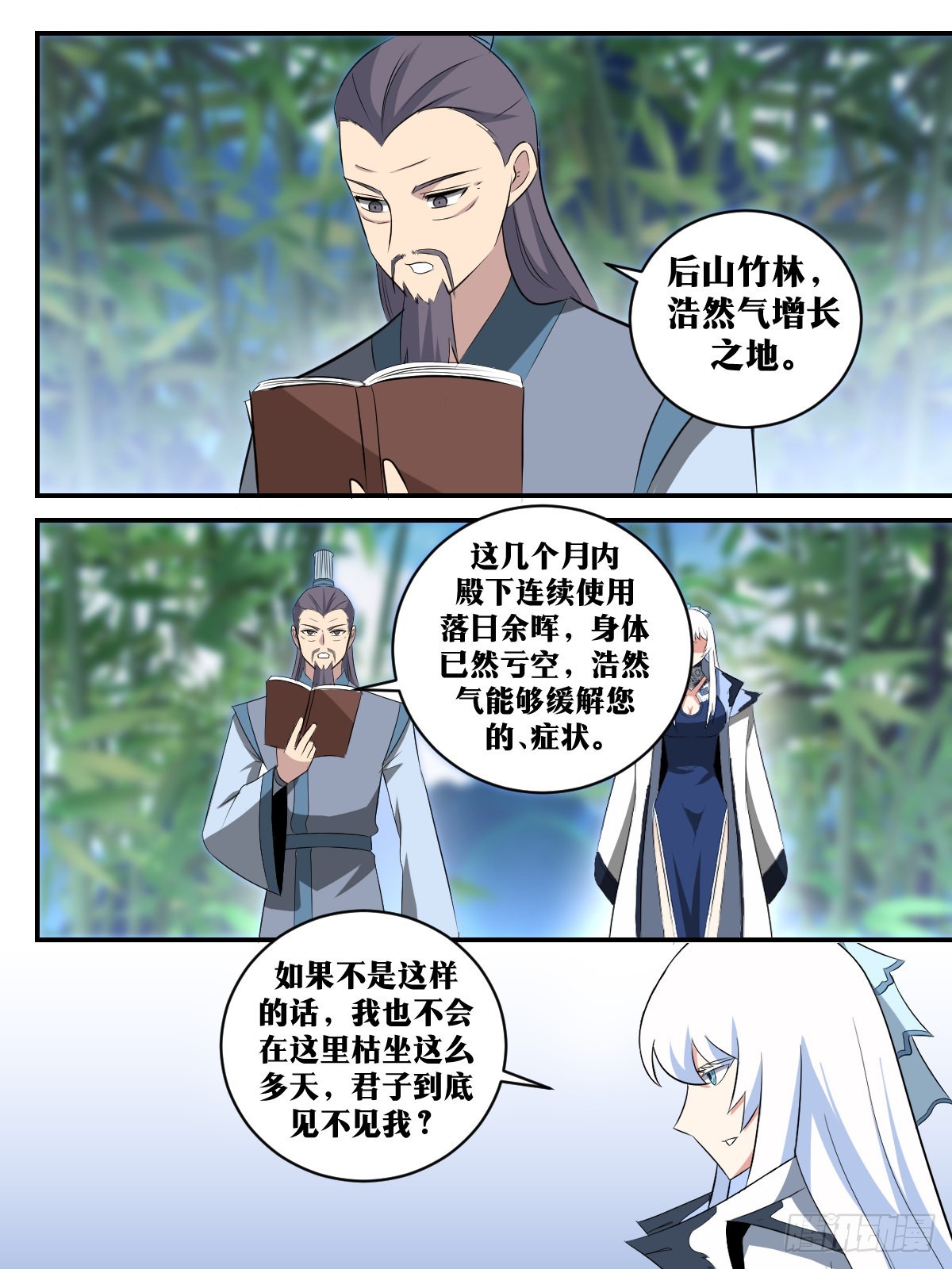 382-朕也愿以世代相托。10