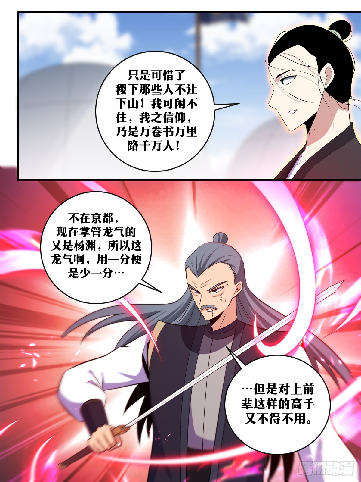 312-这就是天下第三！12