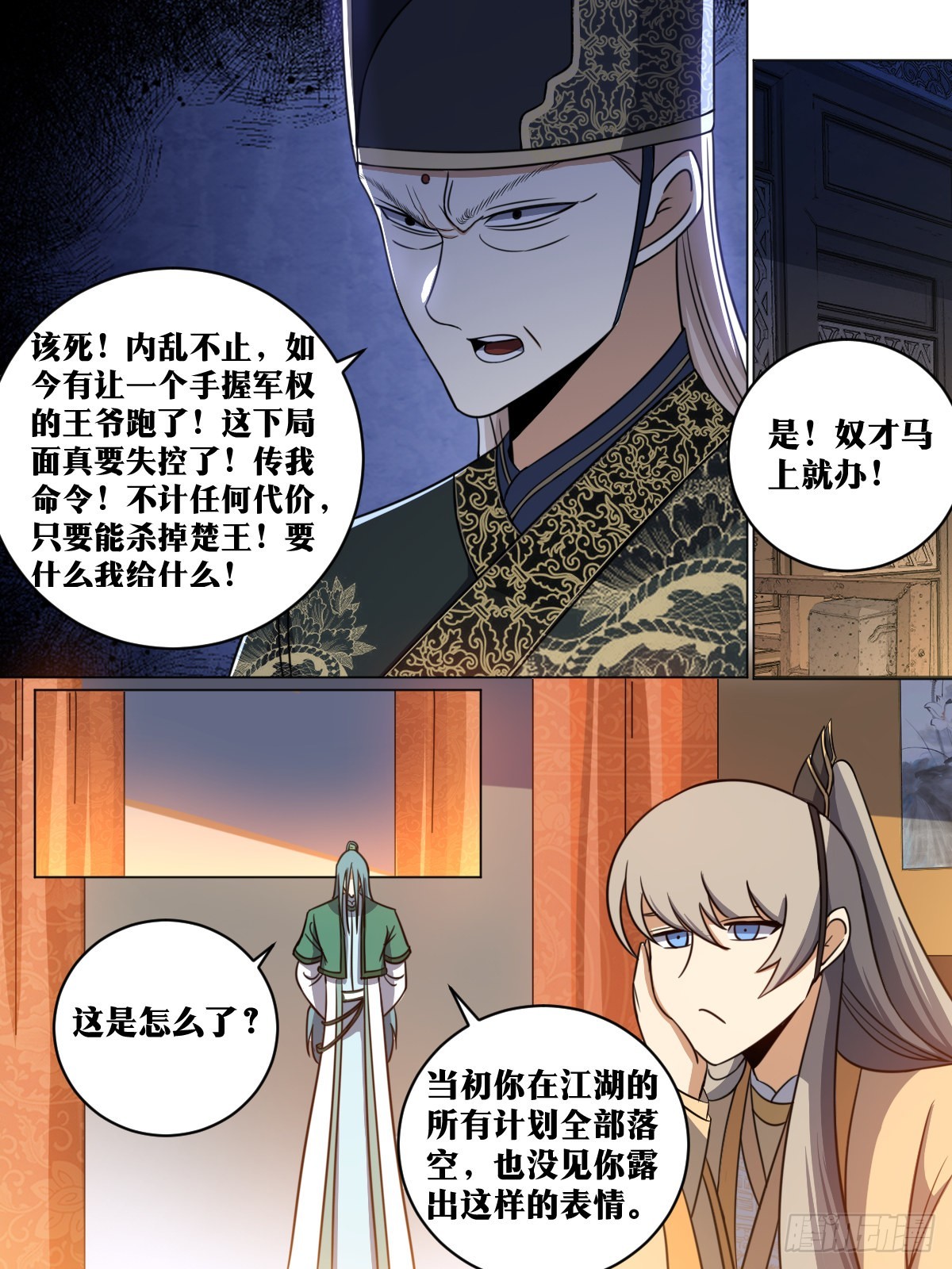 164-拜见大周皇子殿下！7