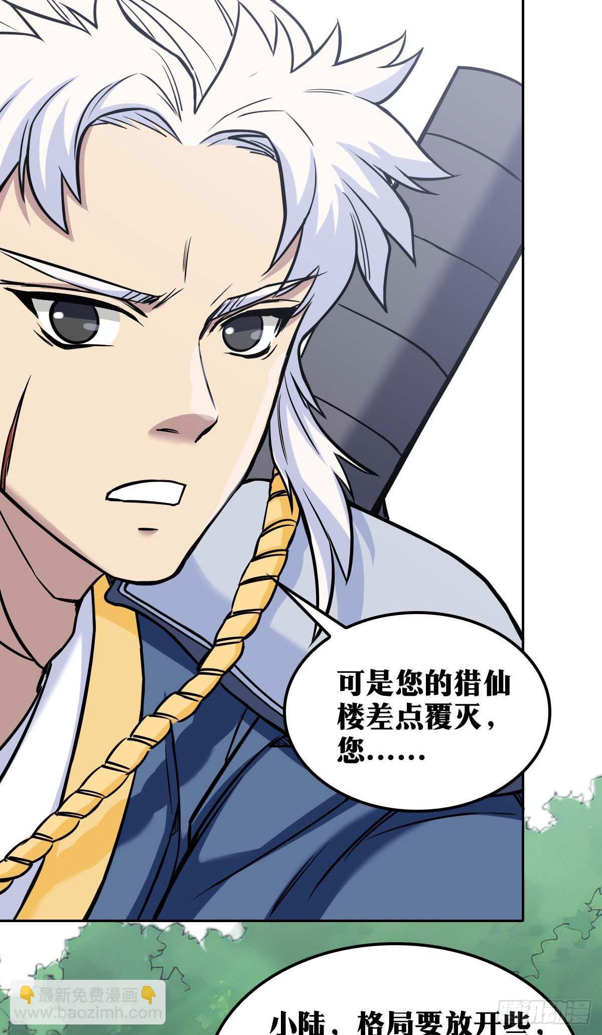 老刘传-2027