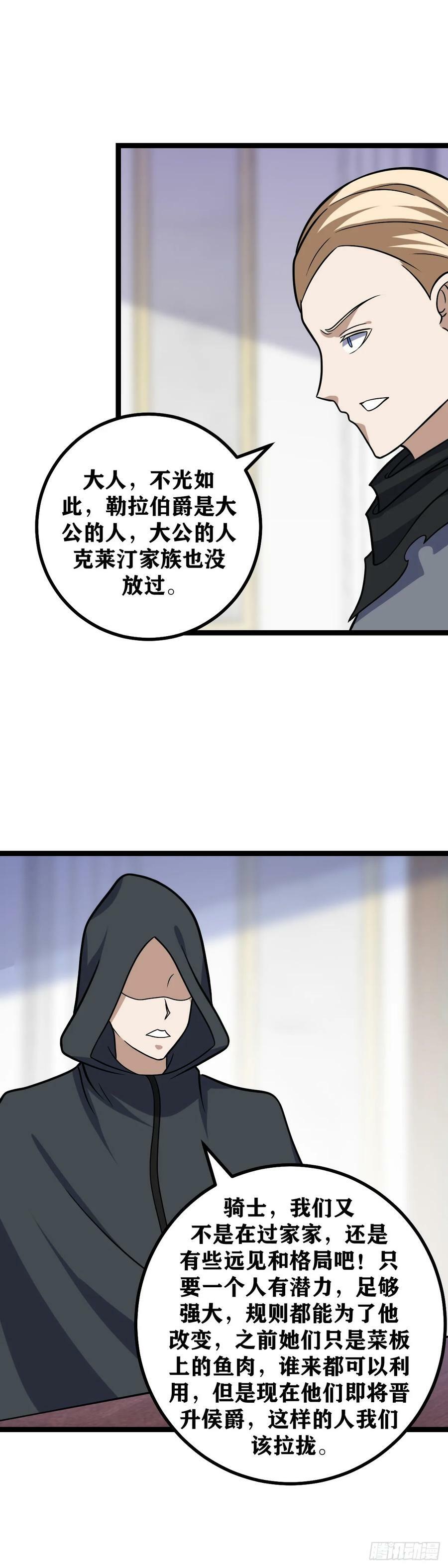 687-今天开始，我就是杰克7