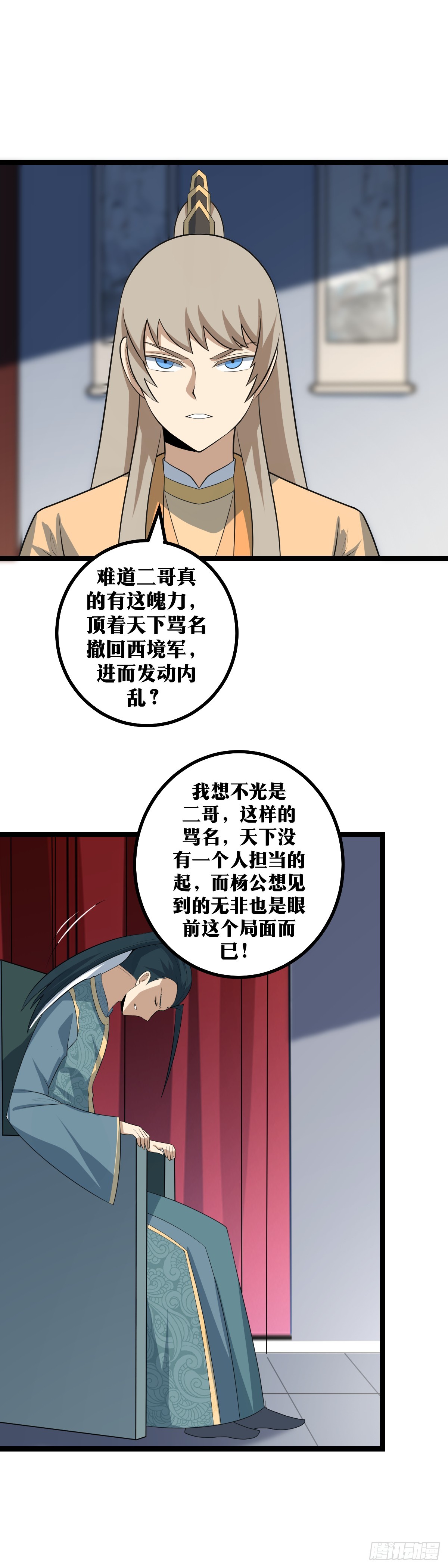 411-我心中何尝没有这个天下6