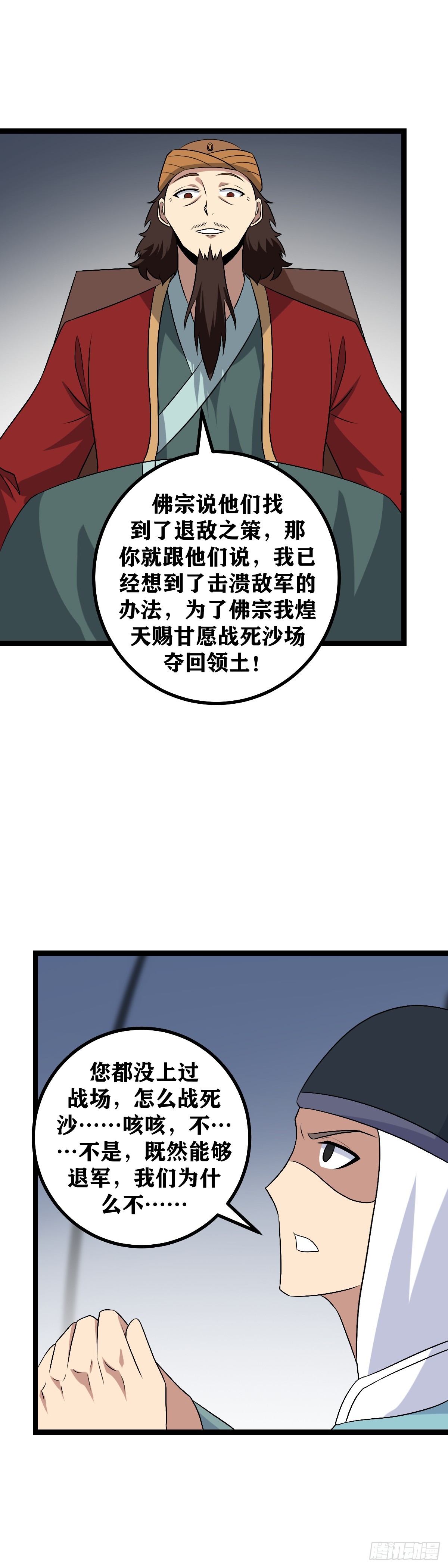 505-你为什么相信我们9