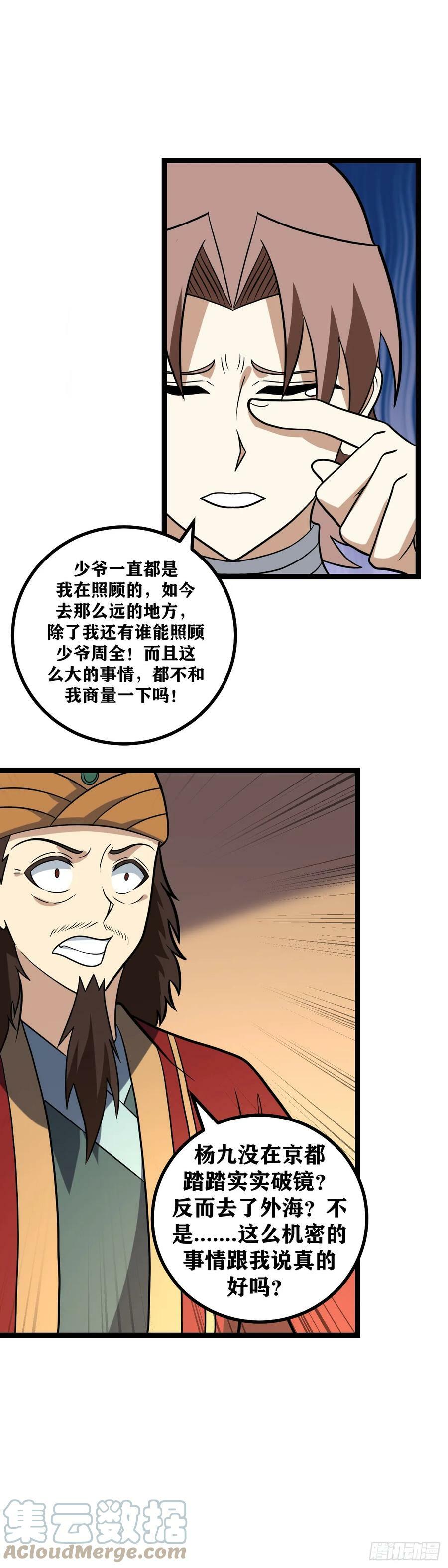 656-你不适合这里6