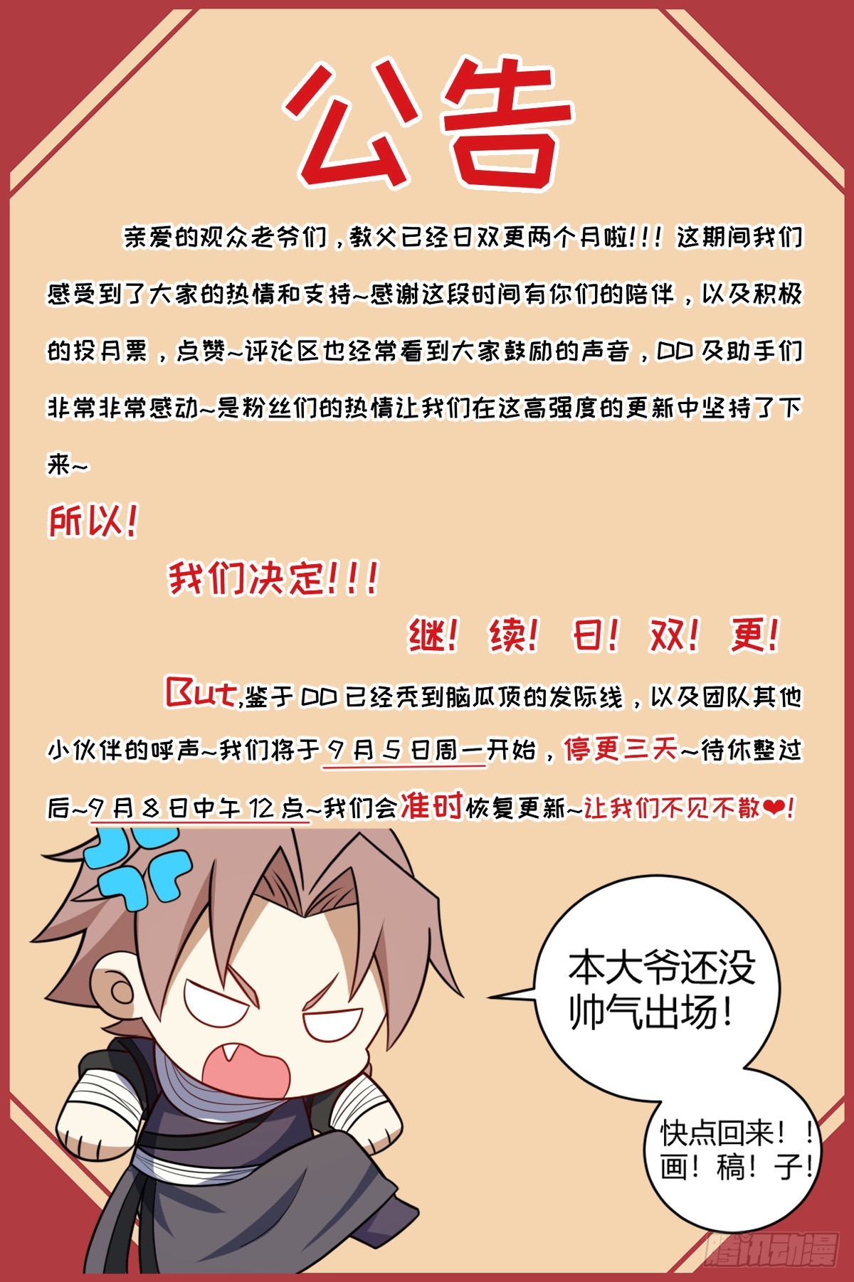 300-上官夫人！醒醒啊！14