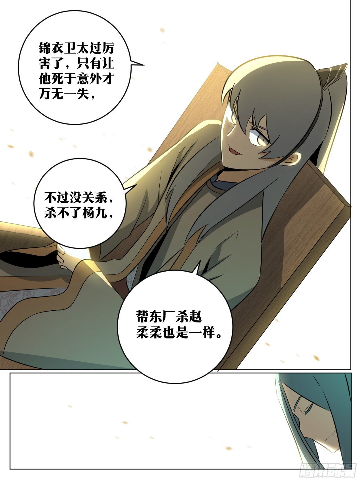 81-想要如何的天下9