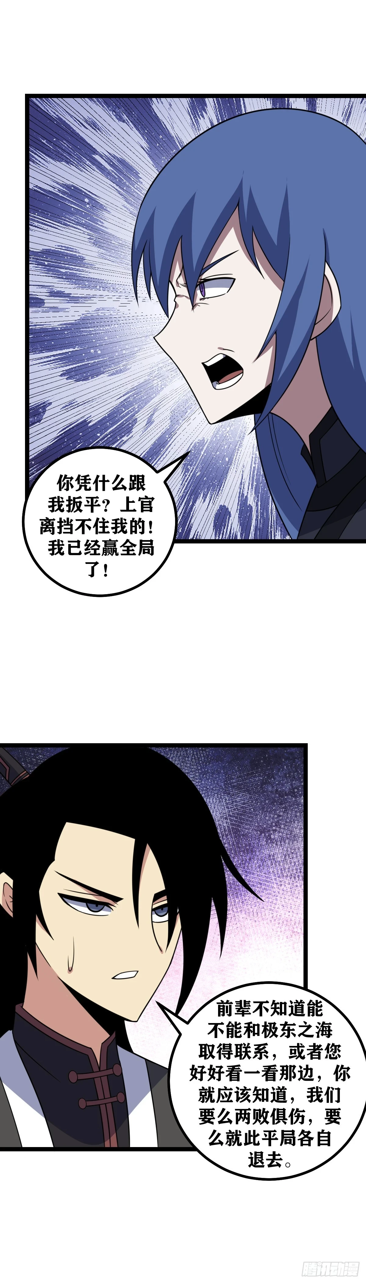 611-老王爷出刀吧9