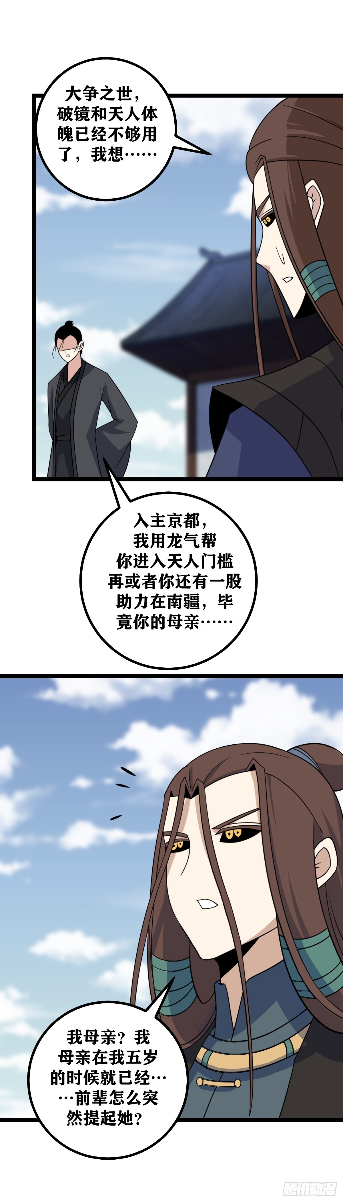 519-撑过去便是东国唯一的王4