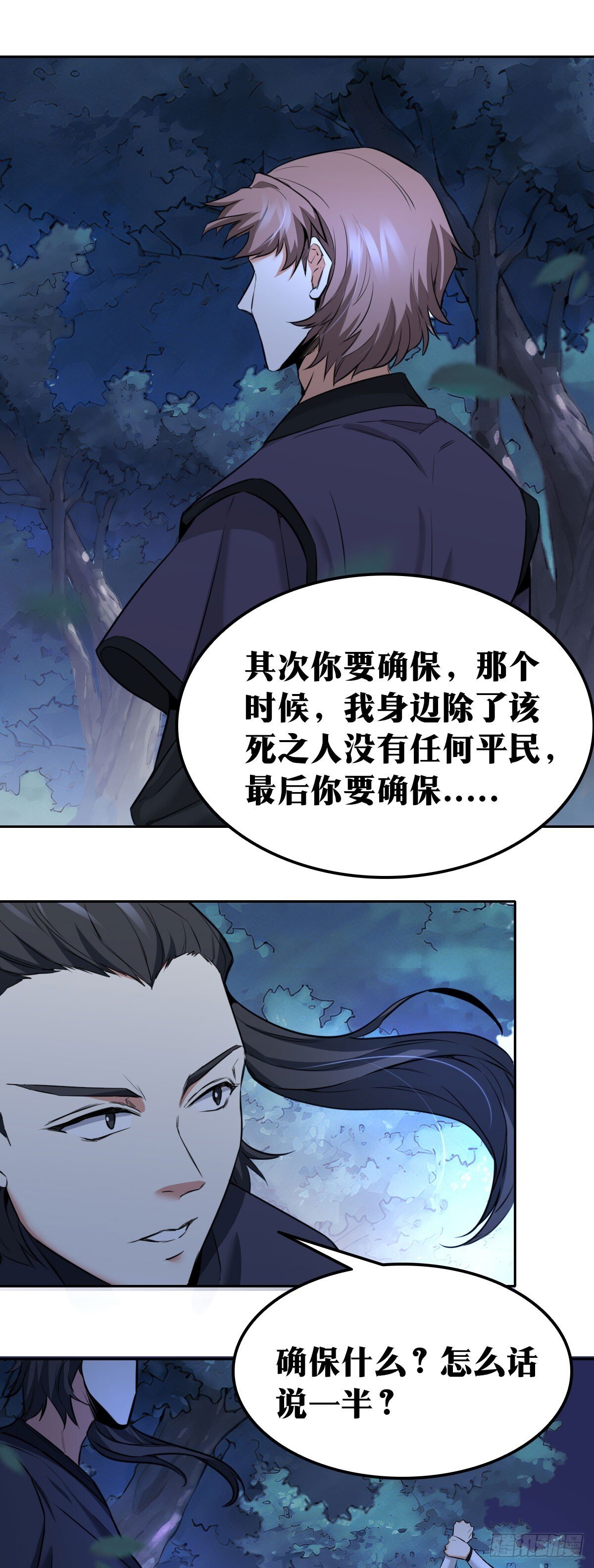 老刘传-236
