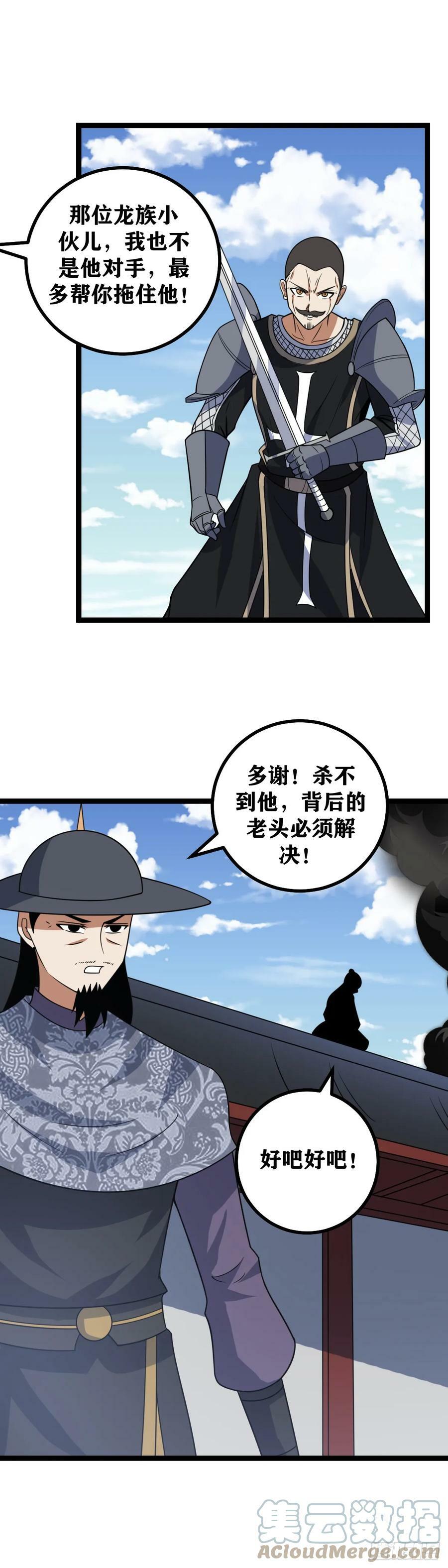 676-朕决意远征！18