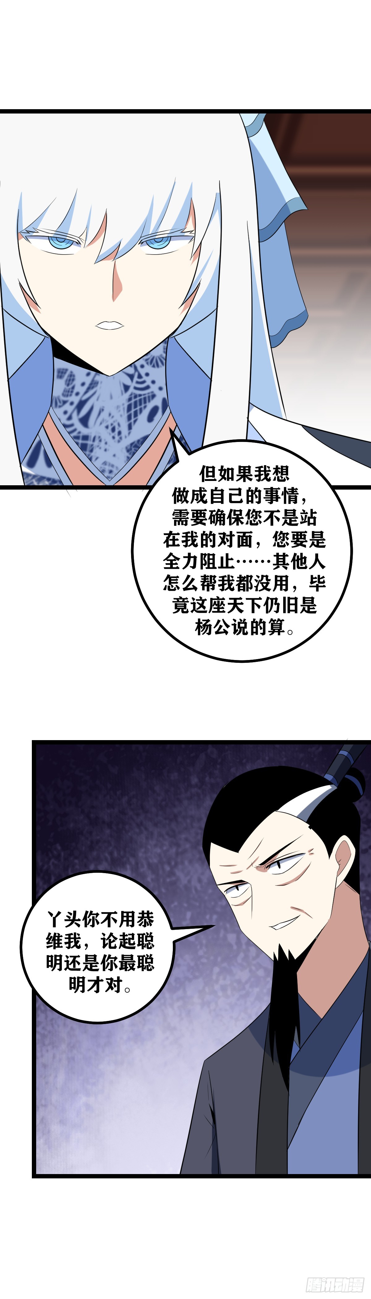507-你不用拿话试探我3