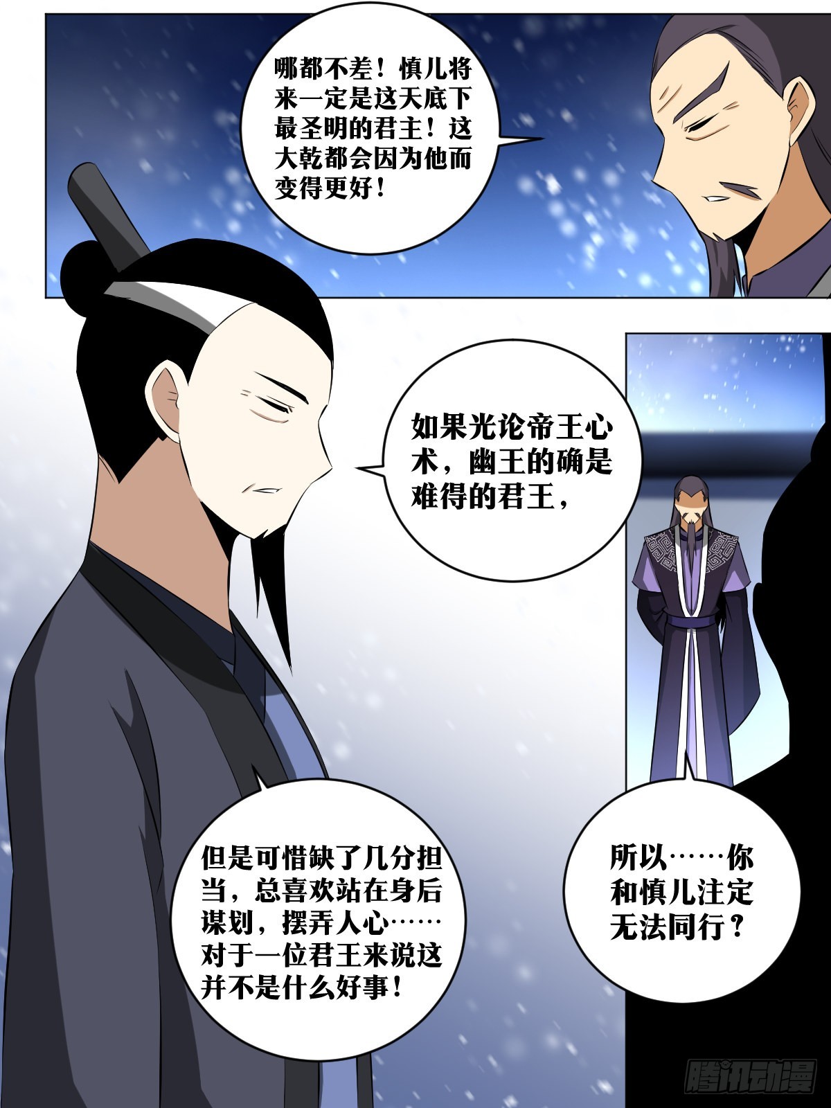 228-不要打扰我娘子休息4