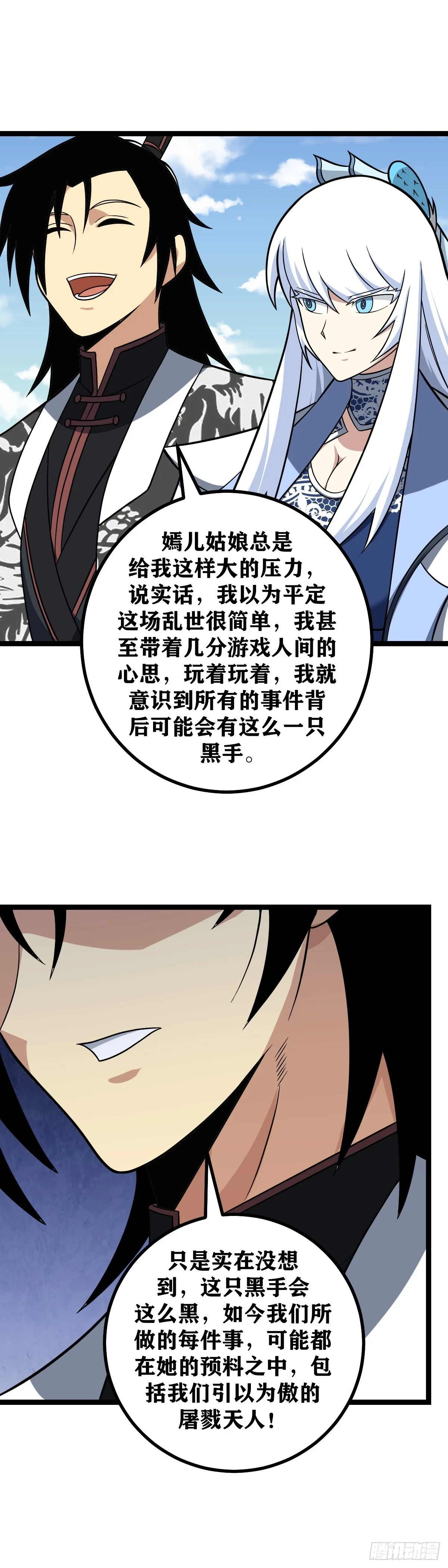 569-我也不知道是真是假4