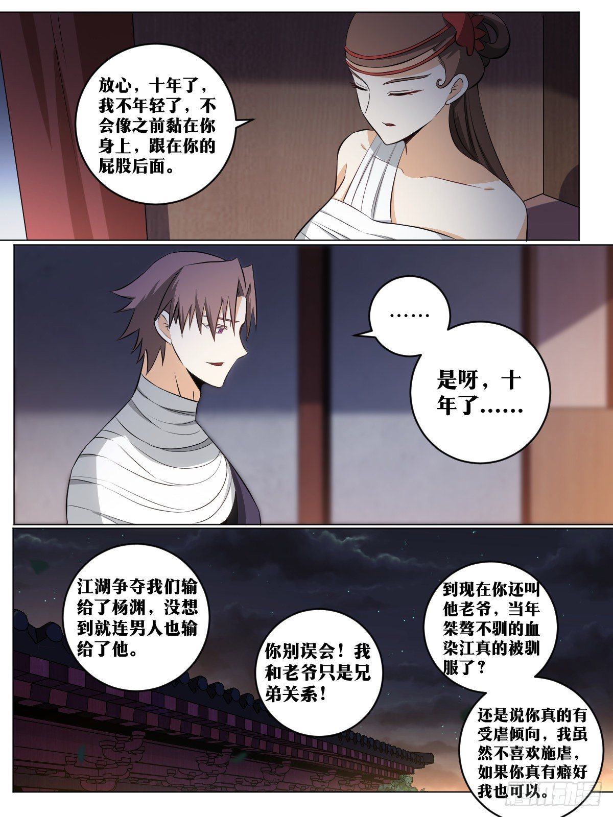 121-吃瓜7