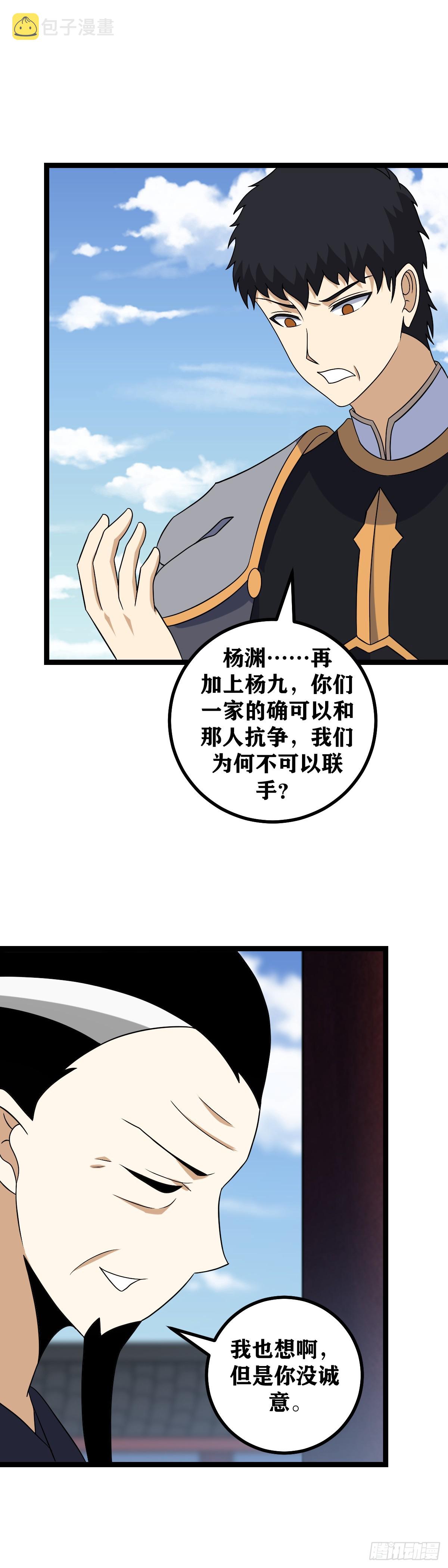 543-你猜到了散人？4